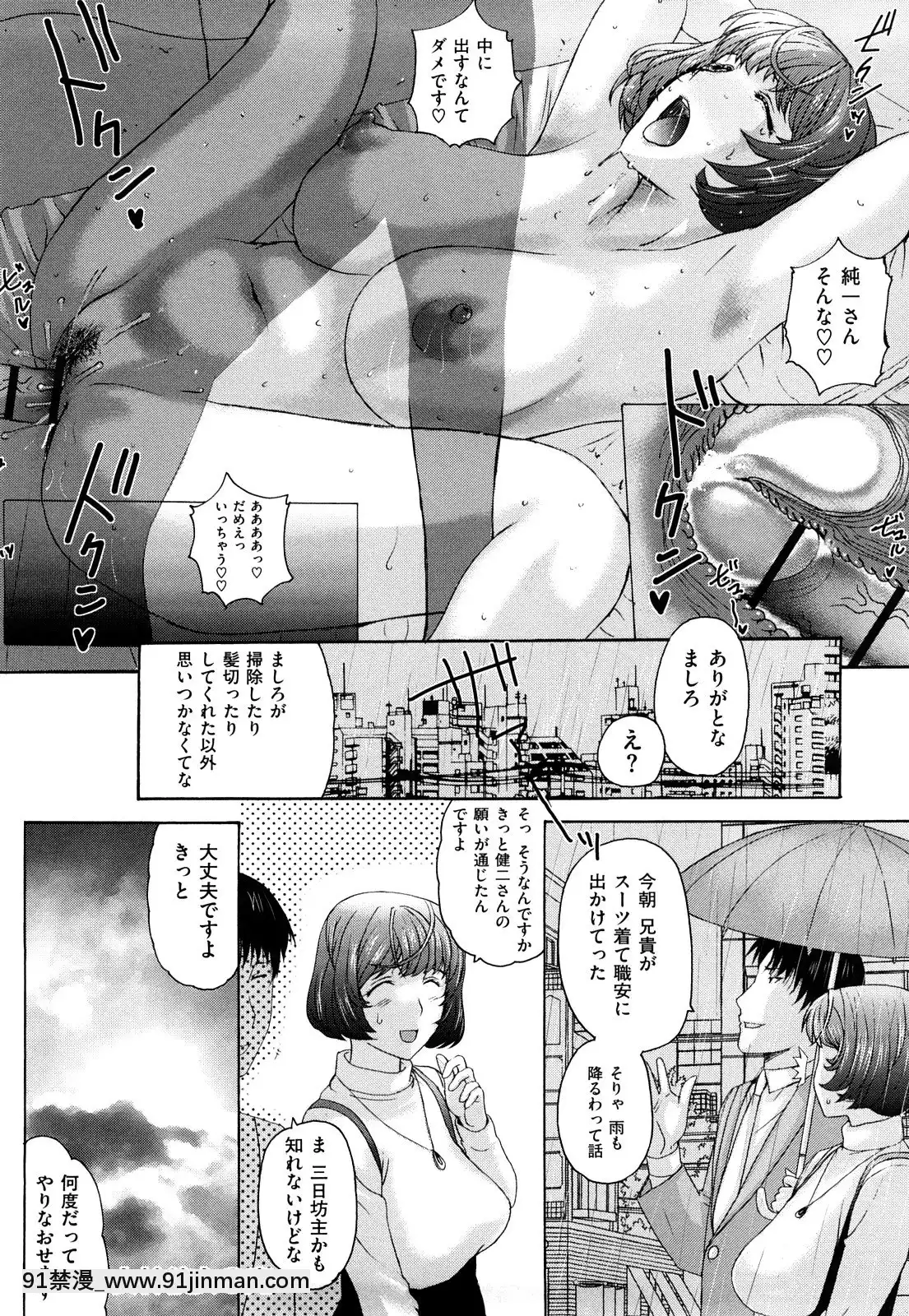 [草津てるにょ]うぶカノ[回復術士的重啟人生 h漫]