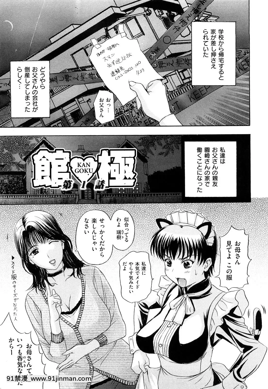 [草津てるにょ]うぶカノ[回復術士的重啟人生 h漫]