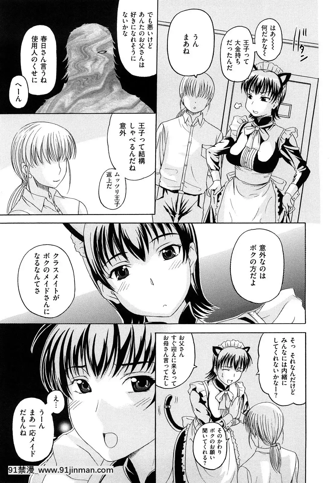 [草津てるにょ]うぶカノ[回復術士的重啟人生 h漫]