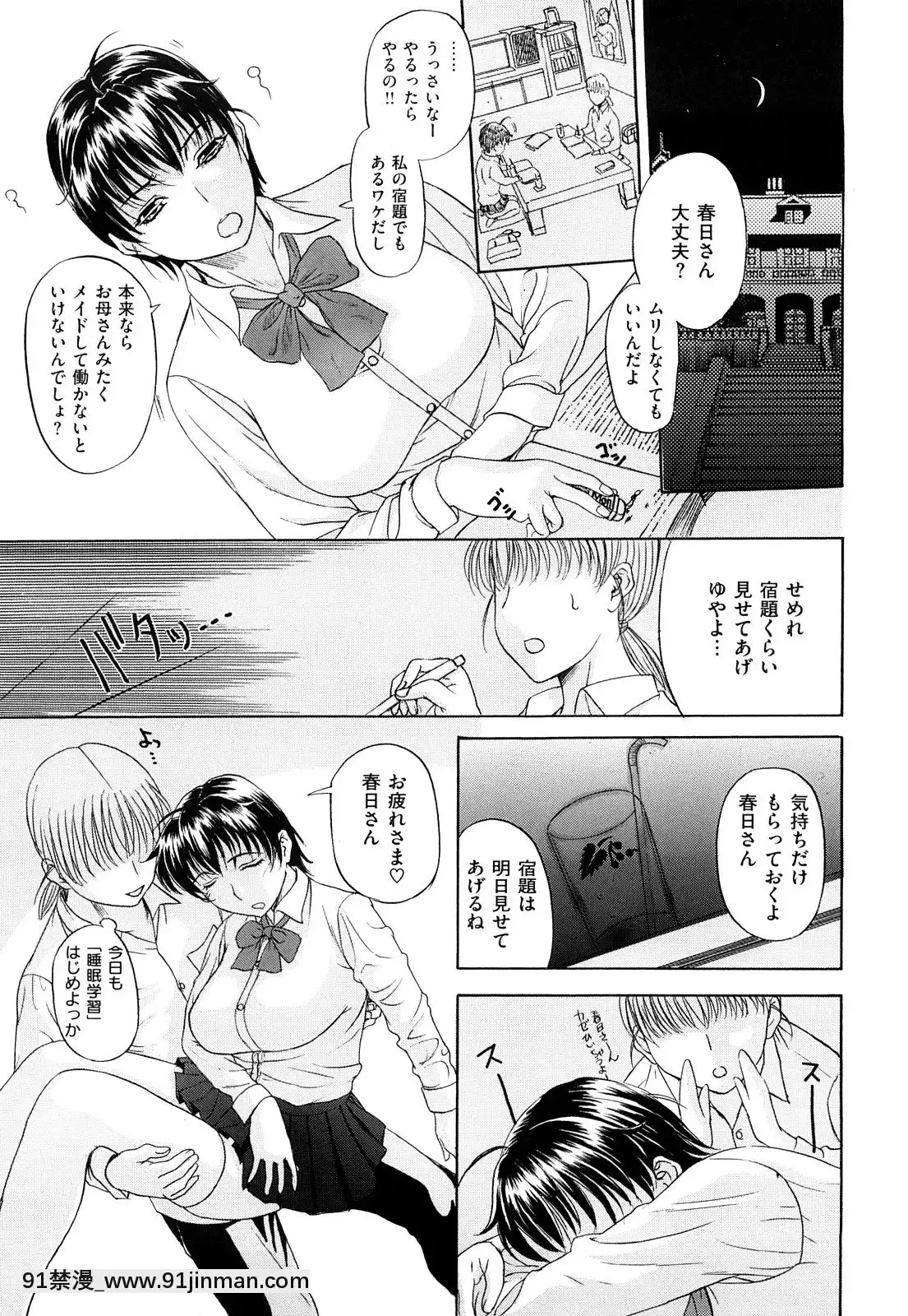 [草津てるにょ]うぶカノ[回復術士的重啟人生 h漫]