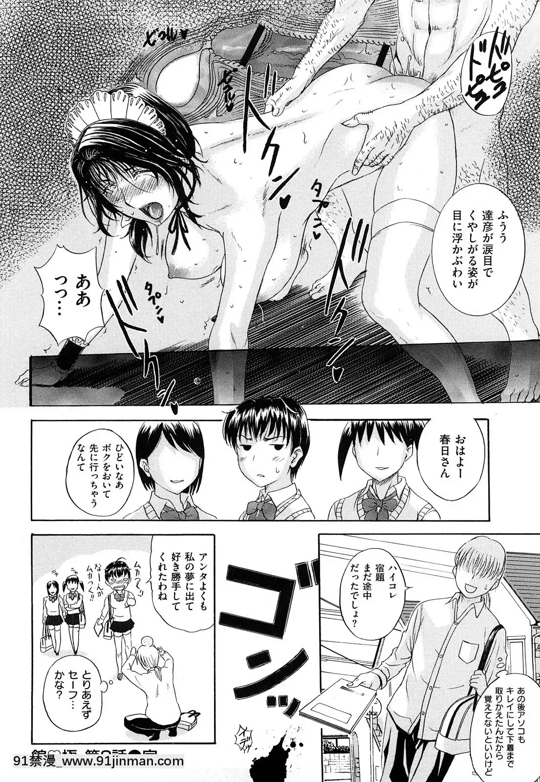 [草津てるにょ]うぶカノ[回復術士的重啟人生 h漫]