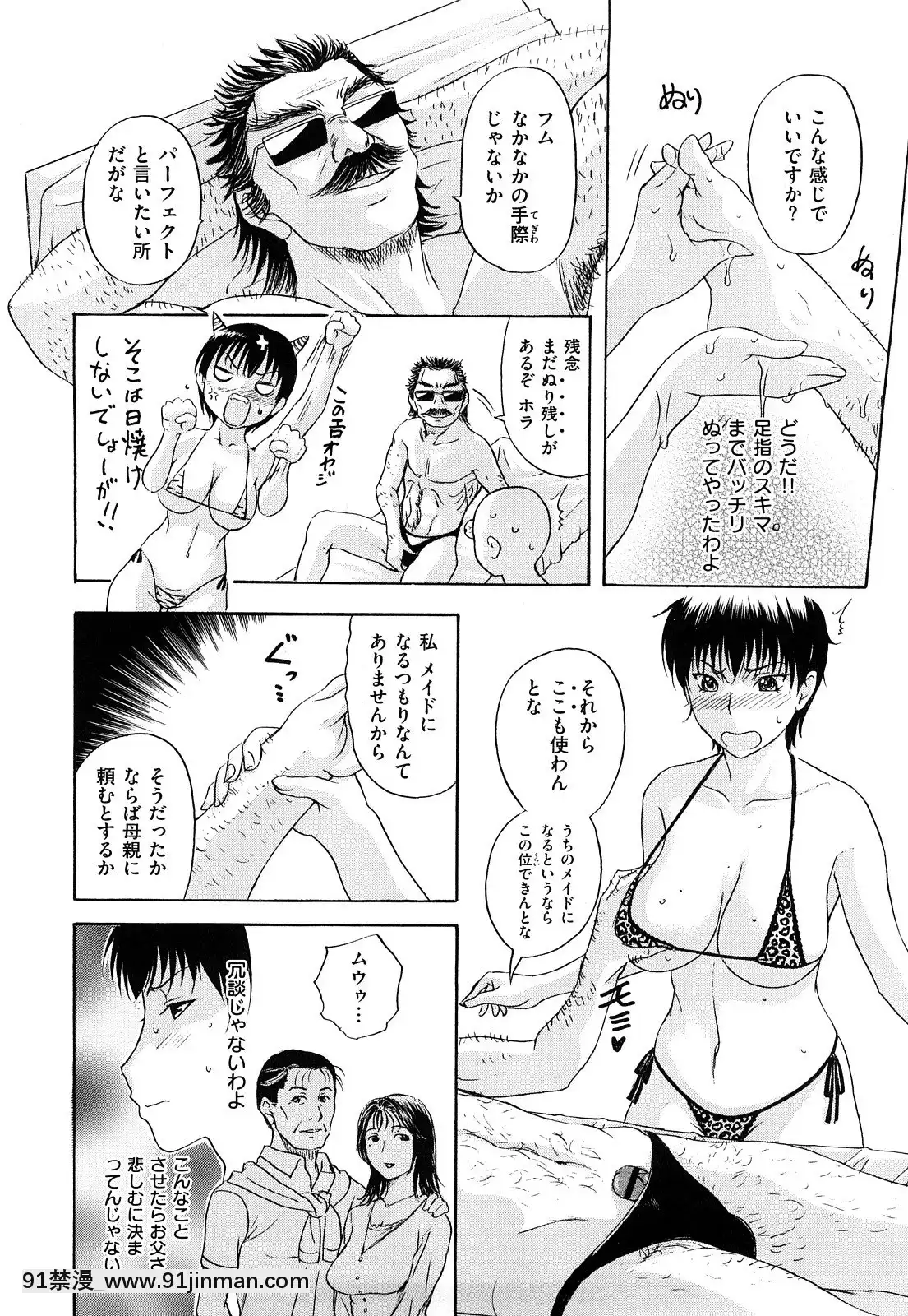 [草津てるにょ]うぶカノ[回復術士的重啟人生 h漫]