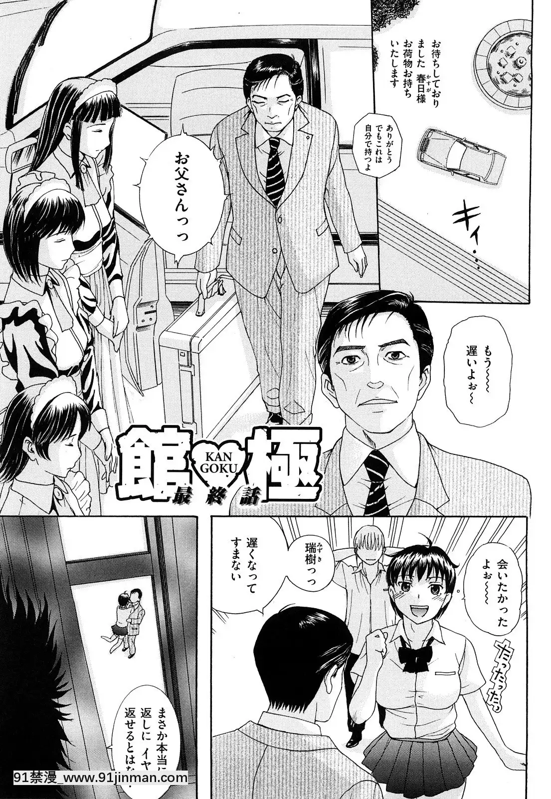 [草津てるにょ]うぶカノ[回復術士的重啟人生 h漫]