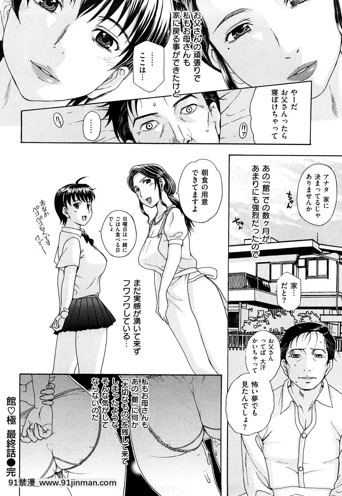 [草津てるにょ]うぶカノ[回復術士的重啟人生 h漫]