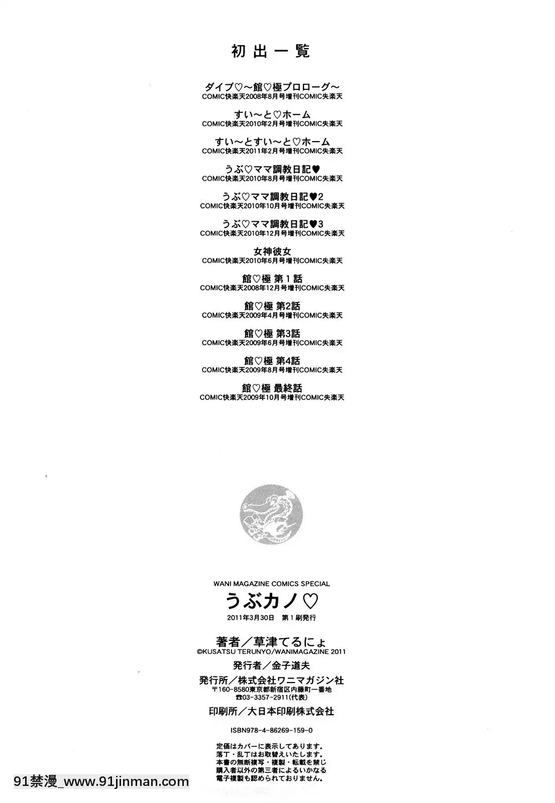 [草津てるにょ]うぶカノ[回復術士的重啟人生 h漫]