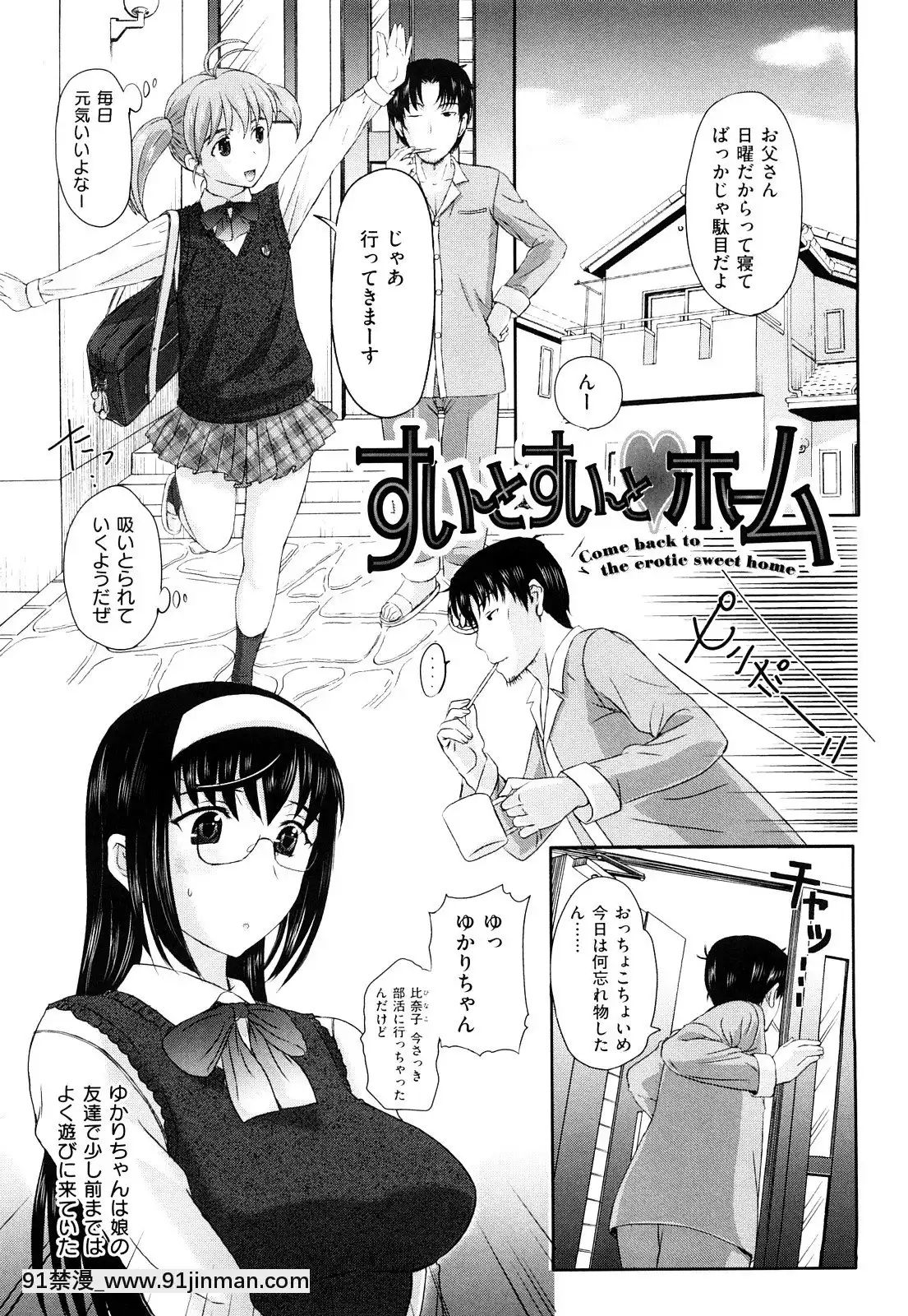 [草津てるにょ]うぶカノ[回復術士的重啟人生 h漫]