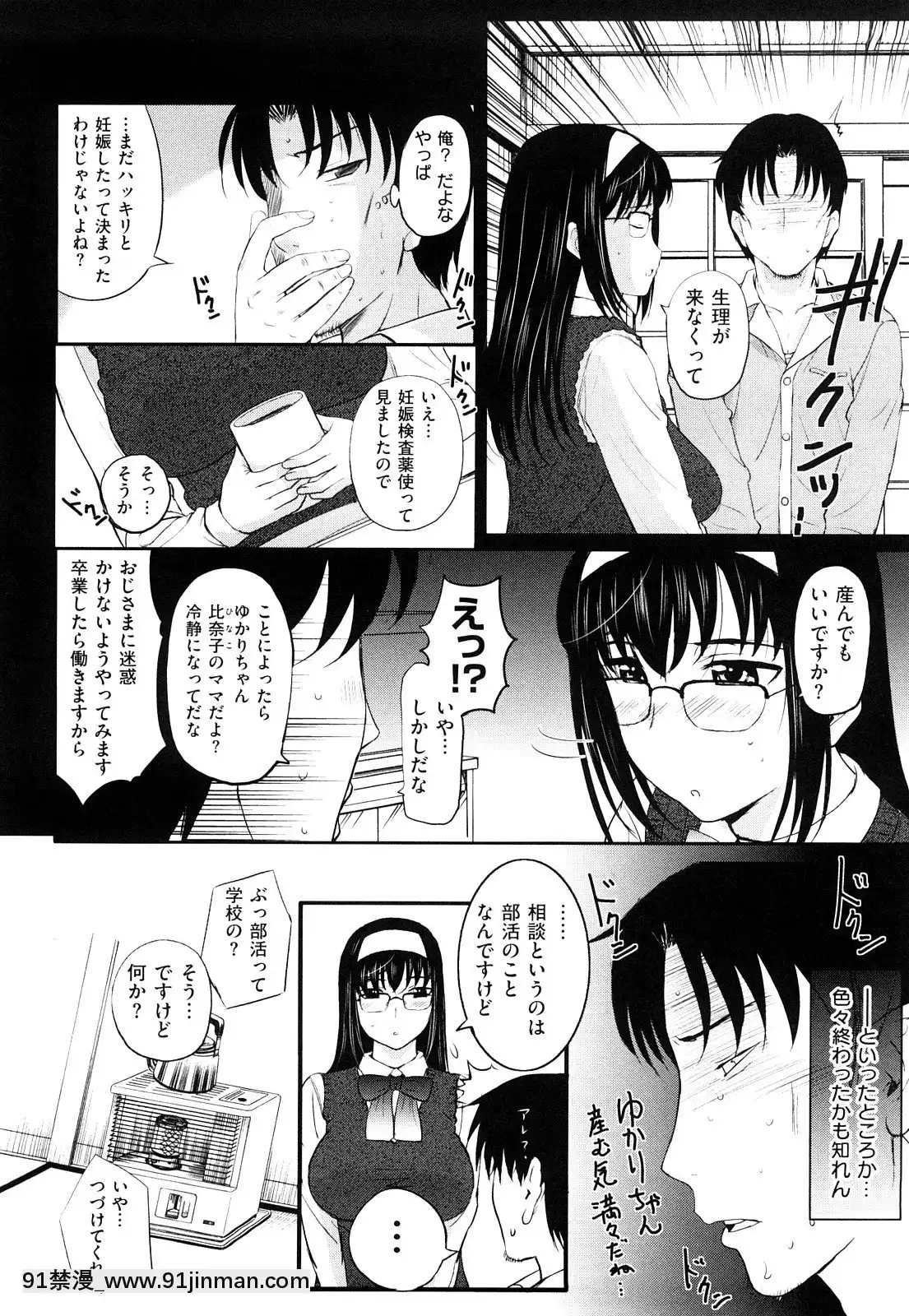 [草津てるにょ]うぶカノ[回復術士的重啟人生 h漫]