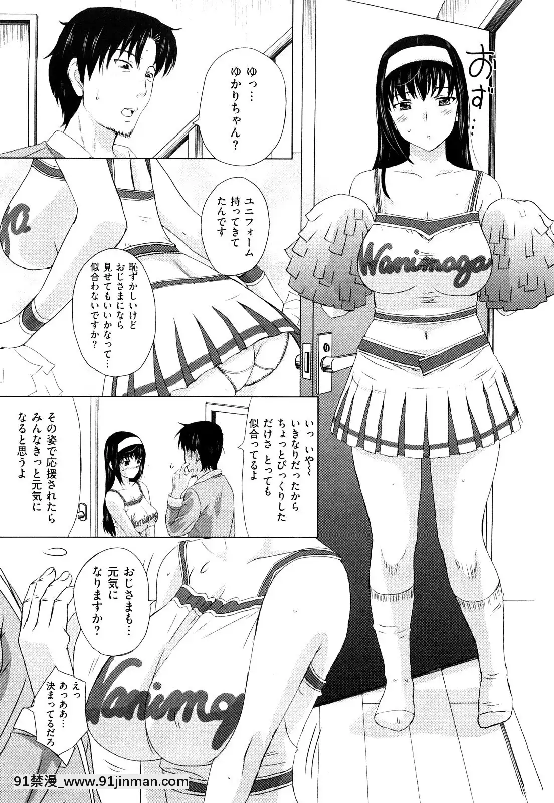 [草津てるにょ]うぶカノ[回復術士的重啟人生 h漫]