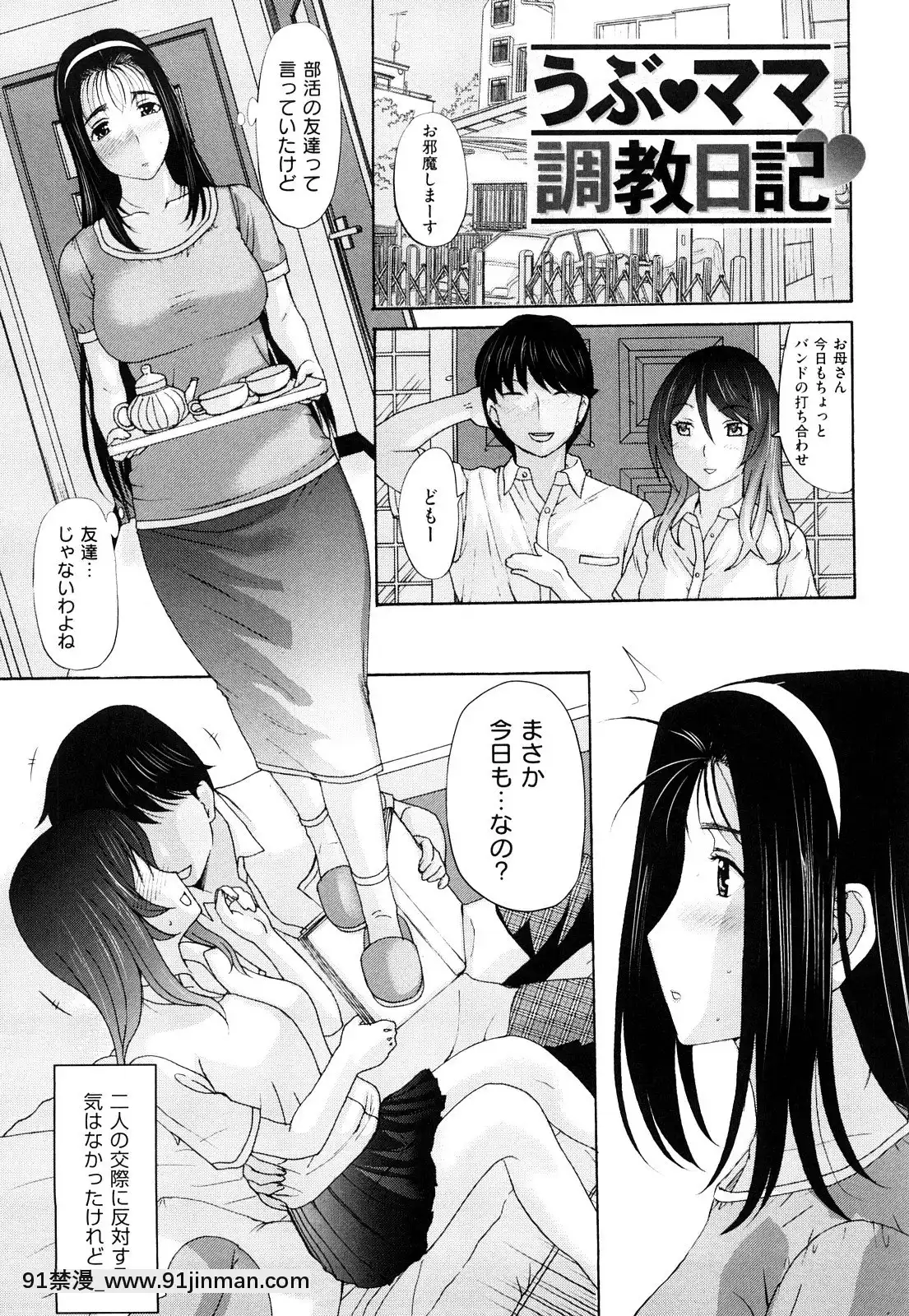 [草津てるにょ]うぶカノ[回復術士的重啟人生 h漫]