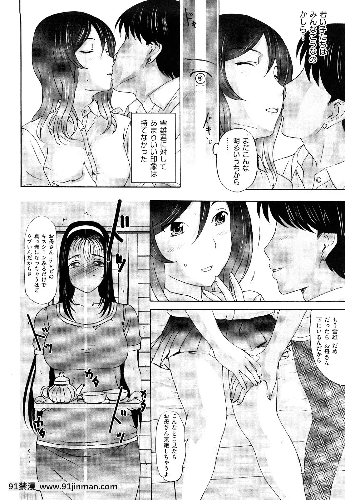 [草津てるにょ]うぶカノ[回復術士的重啟人生 h漫]