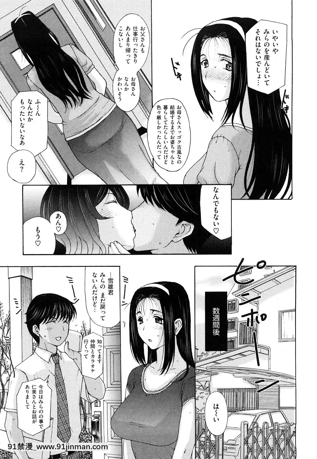 [草津てるにょ]うぶカノ[回復術士的重啟人生 h漫]