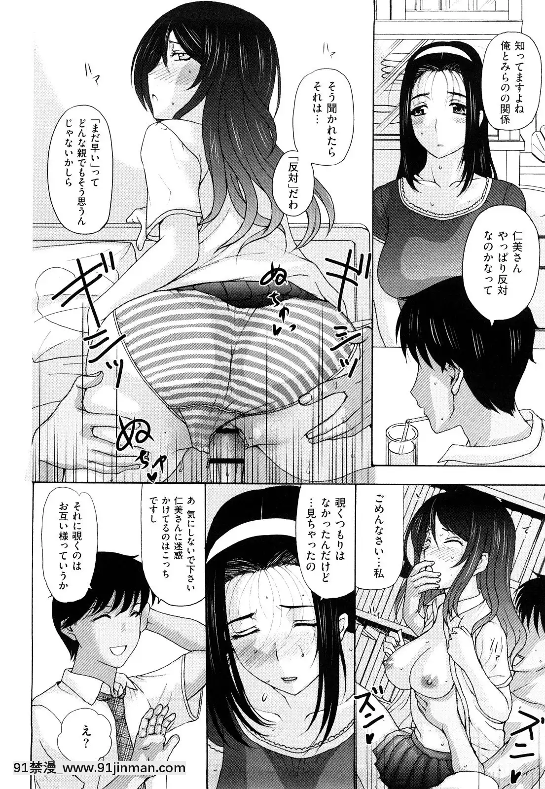 [草津てるにょ]うぶカノ[回復術士的重啟人生 h漫]