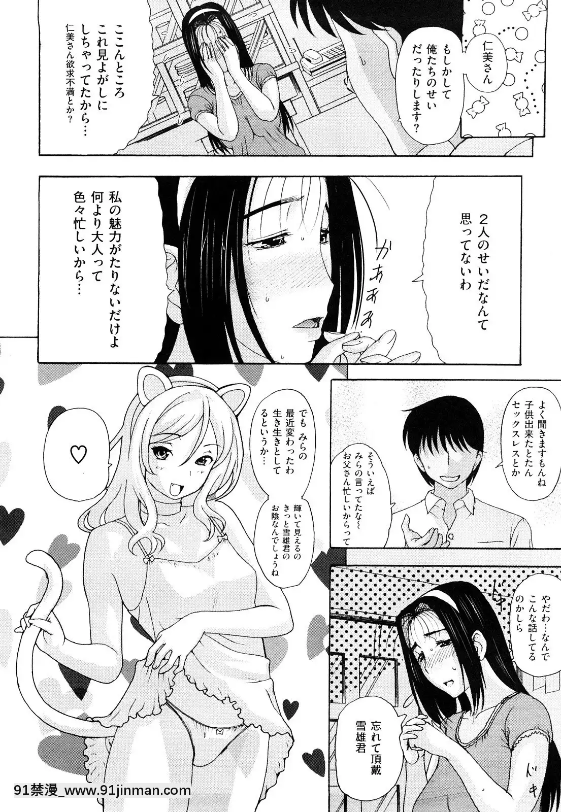 [草津てるにょ]うぶカノ[回復術士的重啟人生 h漫]