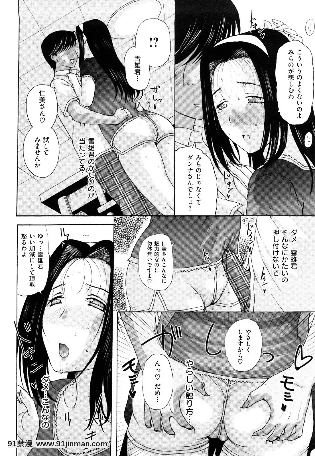 [草津てるにょ]うぶカノ[回復術士的重啟人生 h漫]