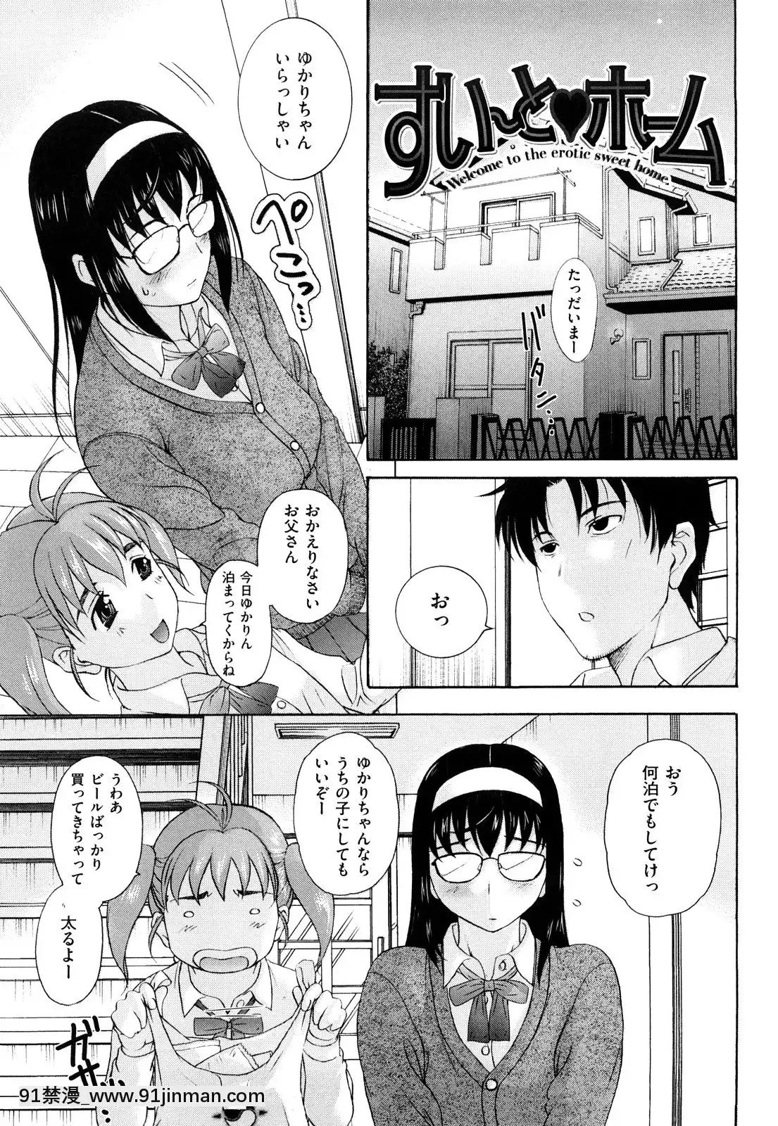 [草津てるにょ]うぶカノ[回復術士的重啟人生 h漫]