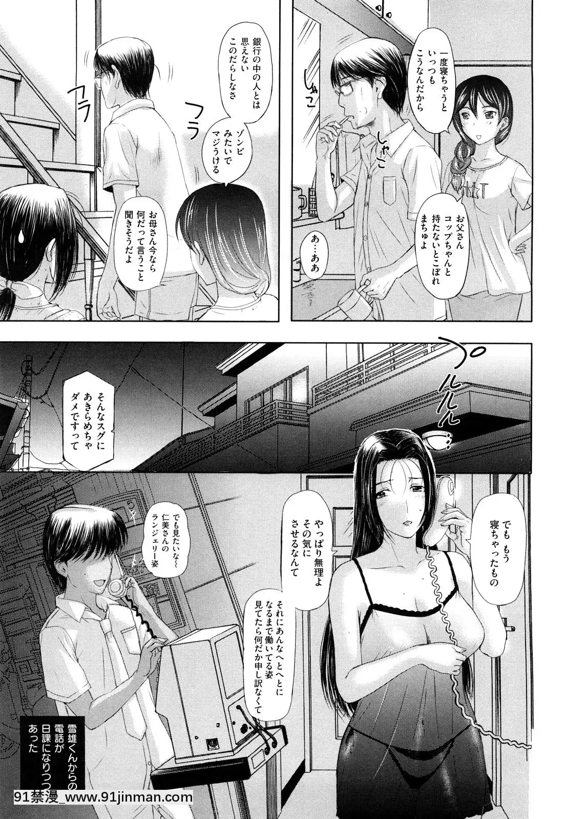 [草津てるにょ]うぶカノ[回復術士的重啟人生 h漫]