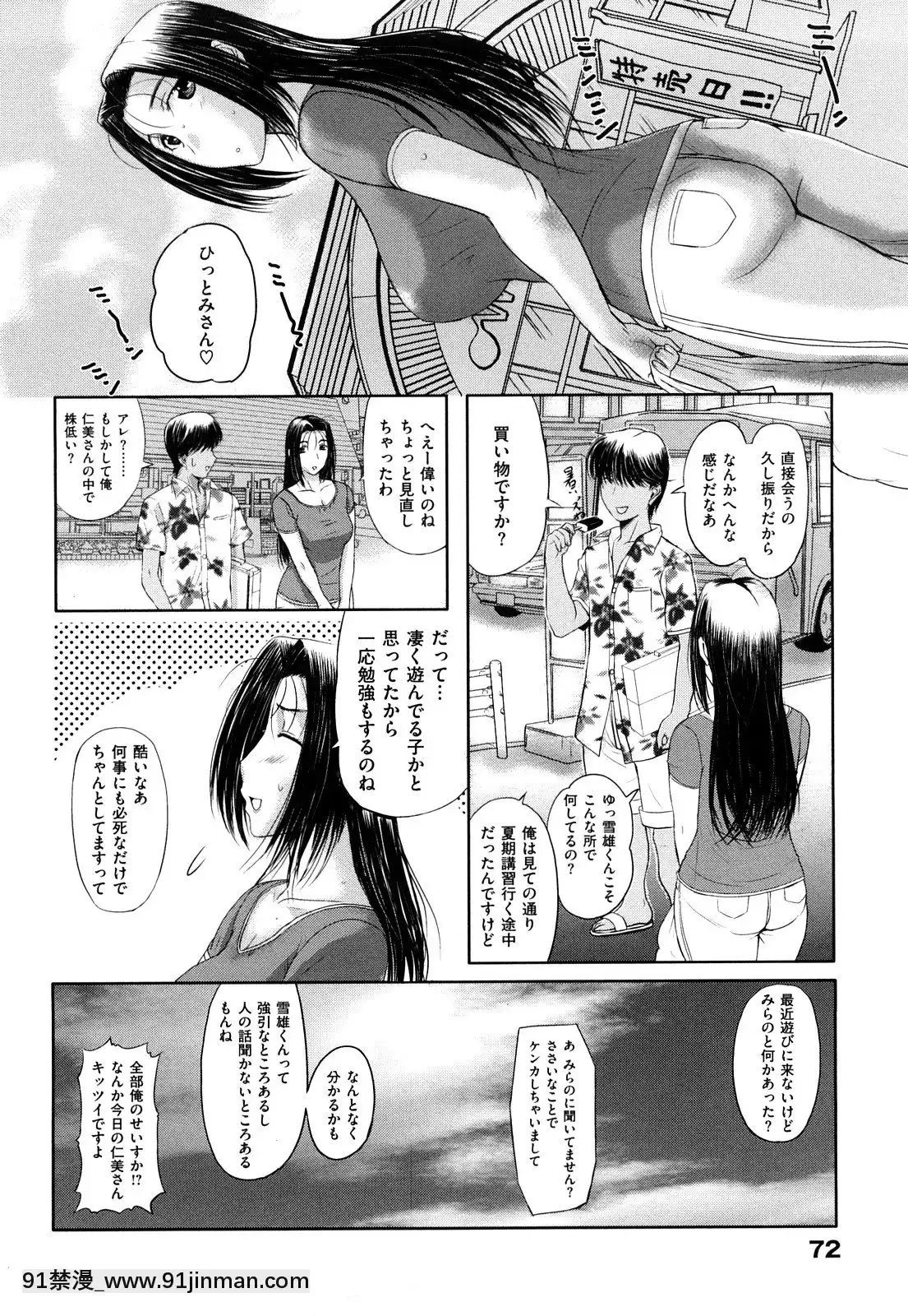 [草津てるにょ]うぶカノ[回復術士的重啟人生 h漫]