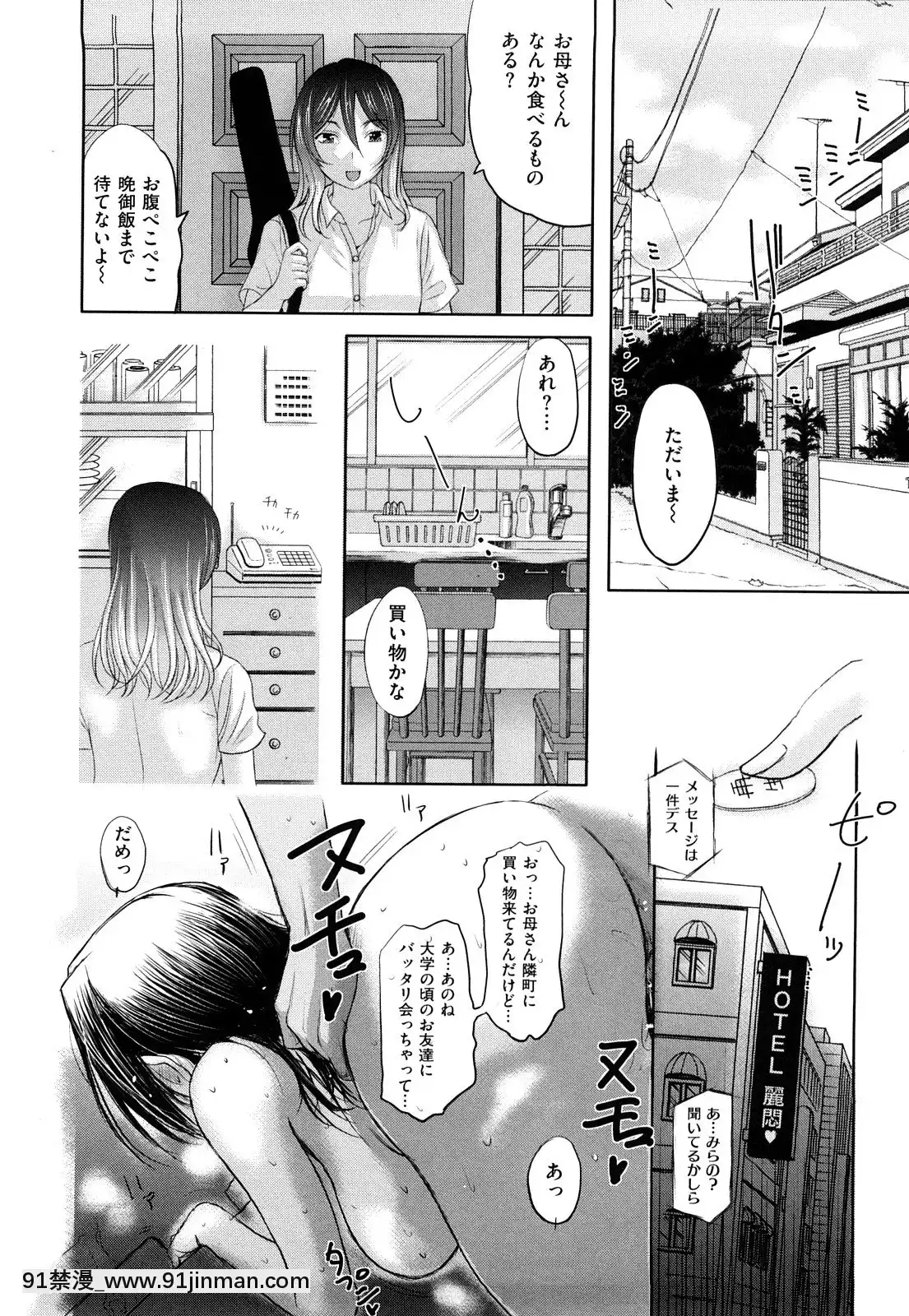 [草津てるにょ]うぶカノ[回復術士的重啟人生 h漫]