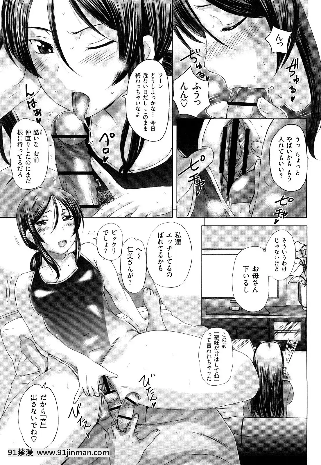 [草津てるにょ]うぶカノ[回復術士的重啟人生 h漫]