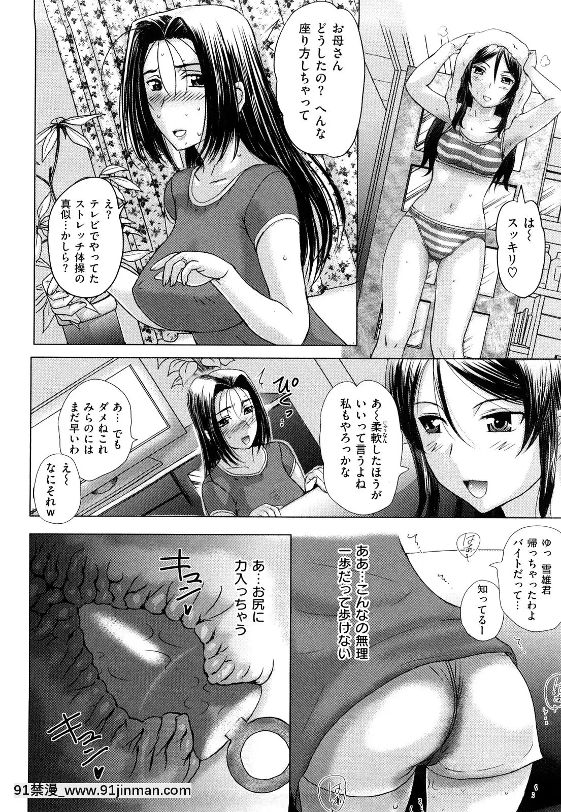 [草津てるにょ]うぶカノ[回復術士的重啟人生 h漫]