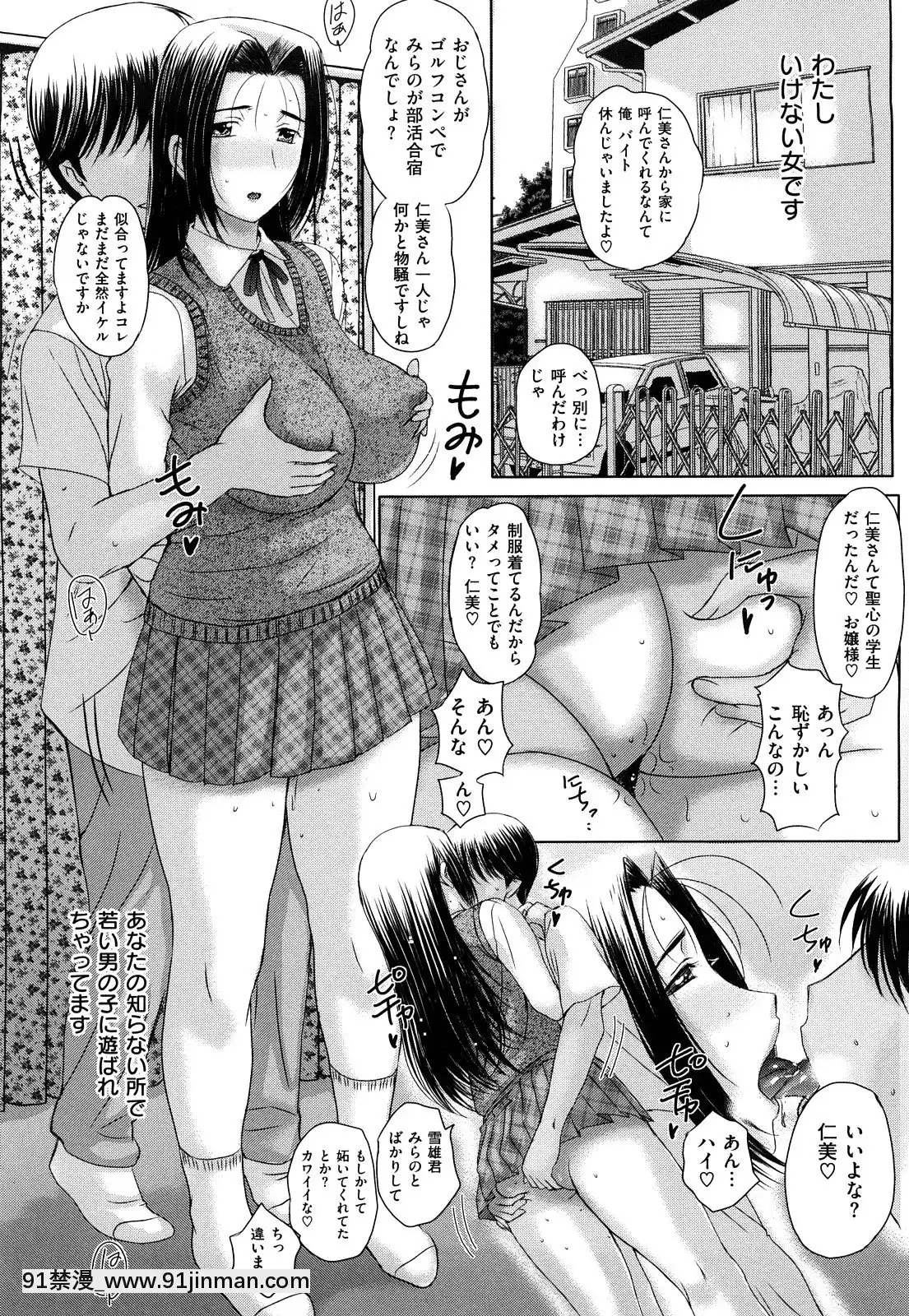 [草津てるにょ]うぶカノ[回復術士的重啟人生 h漫]