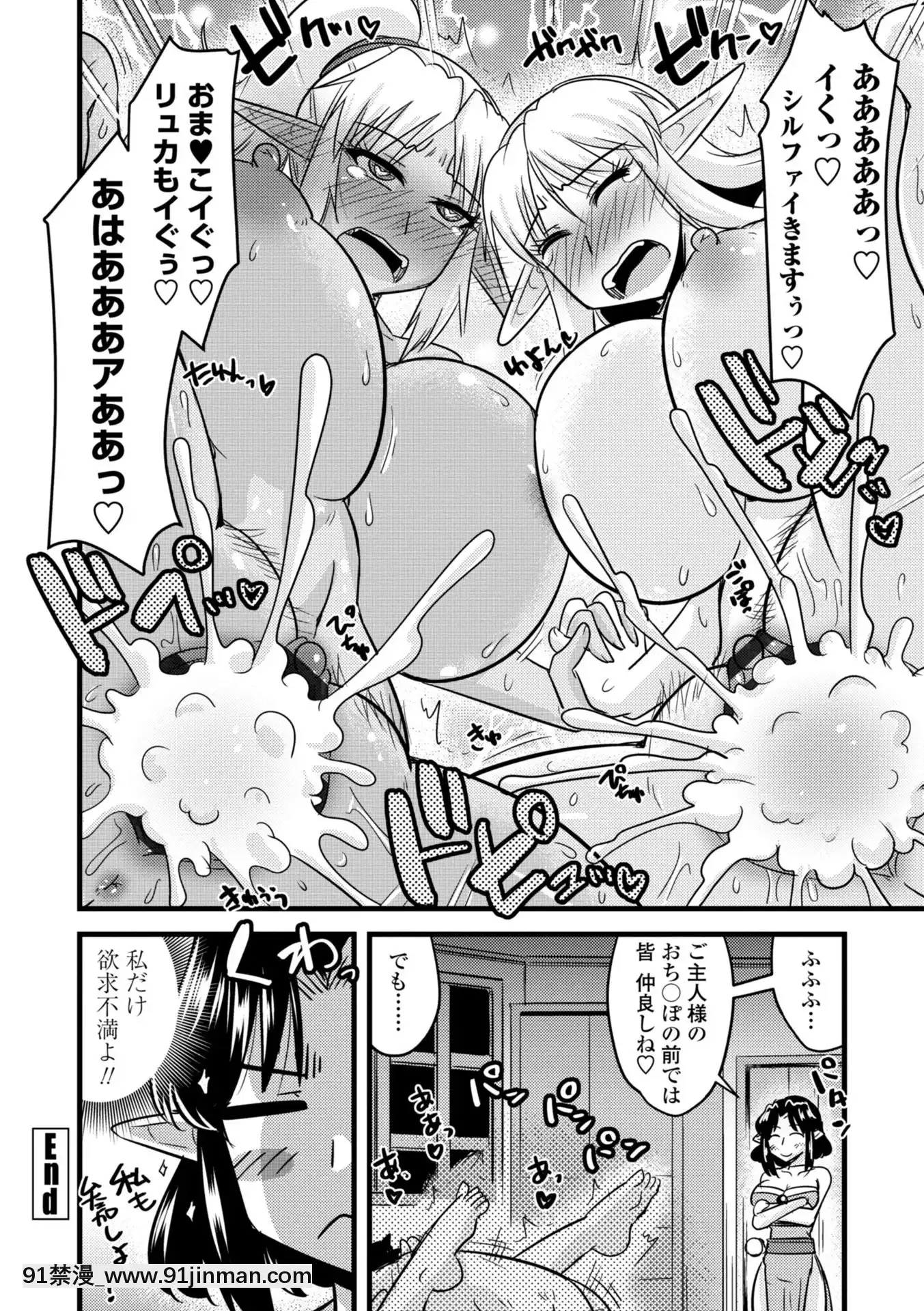 [神宮小川]爆乳エルフと異世界性活電子版特典付き[DL版][夏庵 h漫]