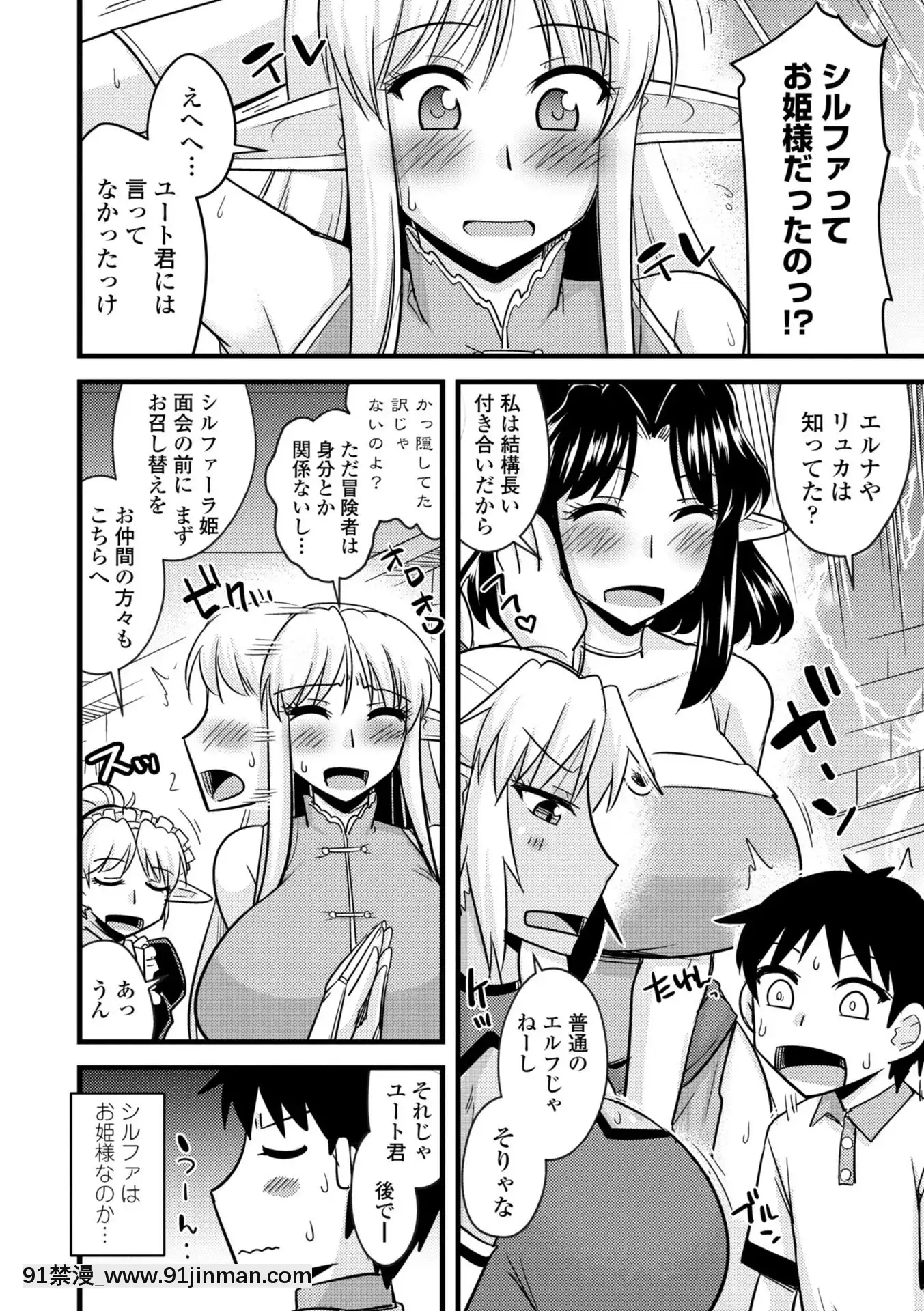 [神宮小川]爆乳エルフと異世界性活電子版特典付き[DL版][夏庵 h漫]
