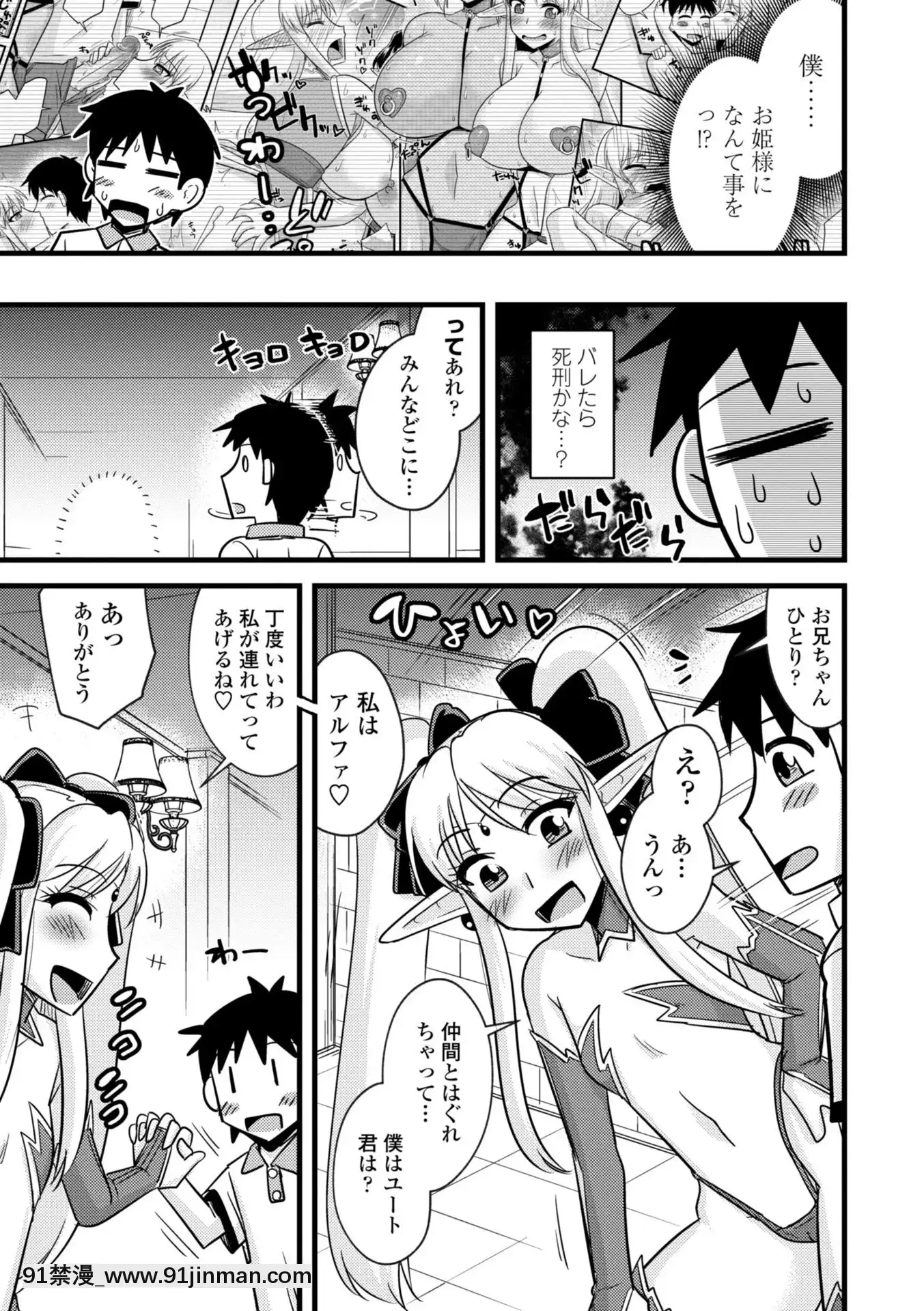 [神宮小川]爆乳エルフと異世界性活電子版特典付き[DL版][夏庵 h漫]
