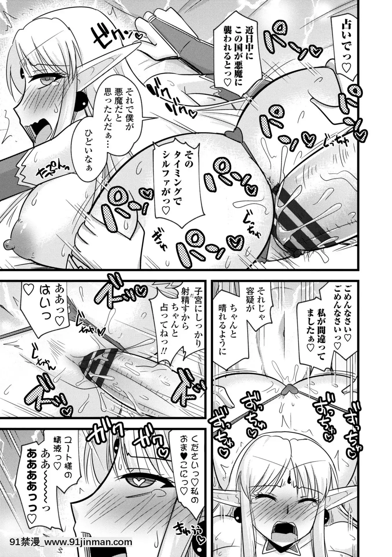 [神宮小川]爆乳エルフと異世界性活電子版特典付き[DL版][夏庵 h漫]