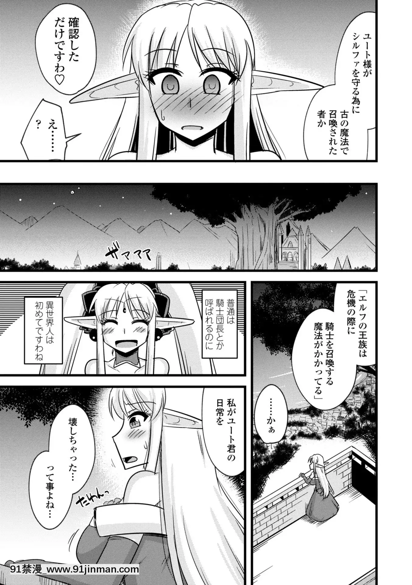 [神宮小川]爆乳エルフと異世界性活電子版特典付き[DL版][夏庵 h漫]
