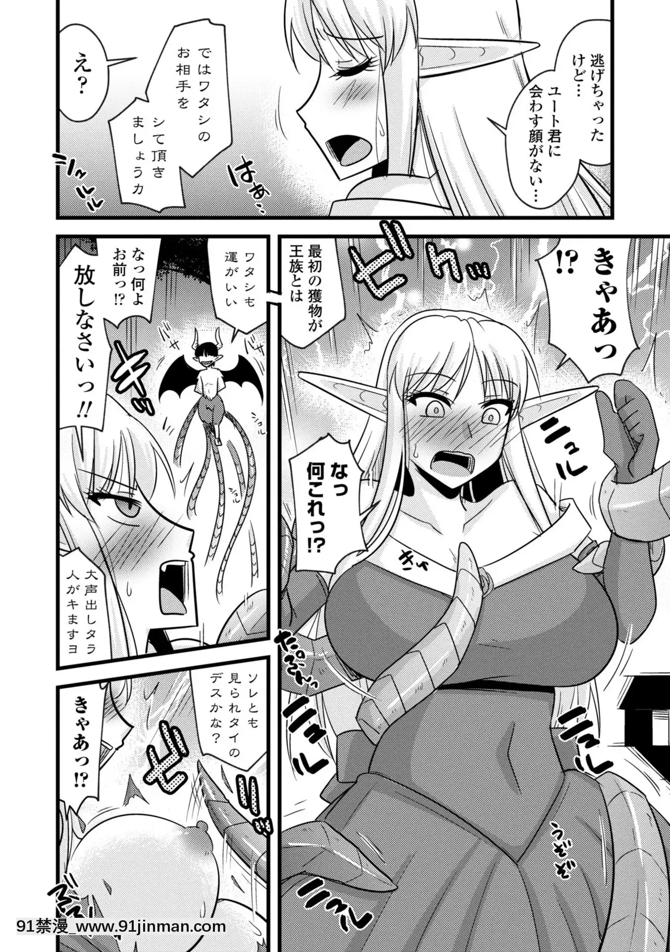 [神宮小川]爆乳エルフと異世界性活電子版特典付き[DL版][夏庵 h漫]