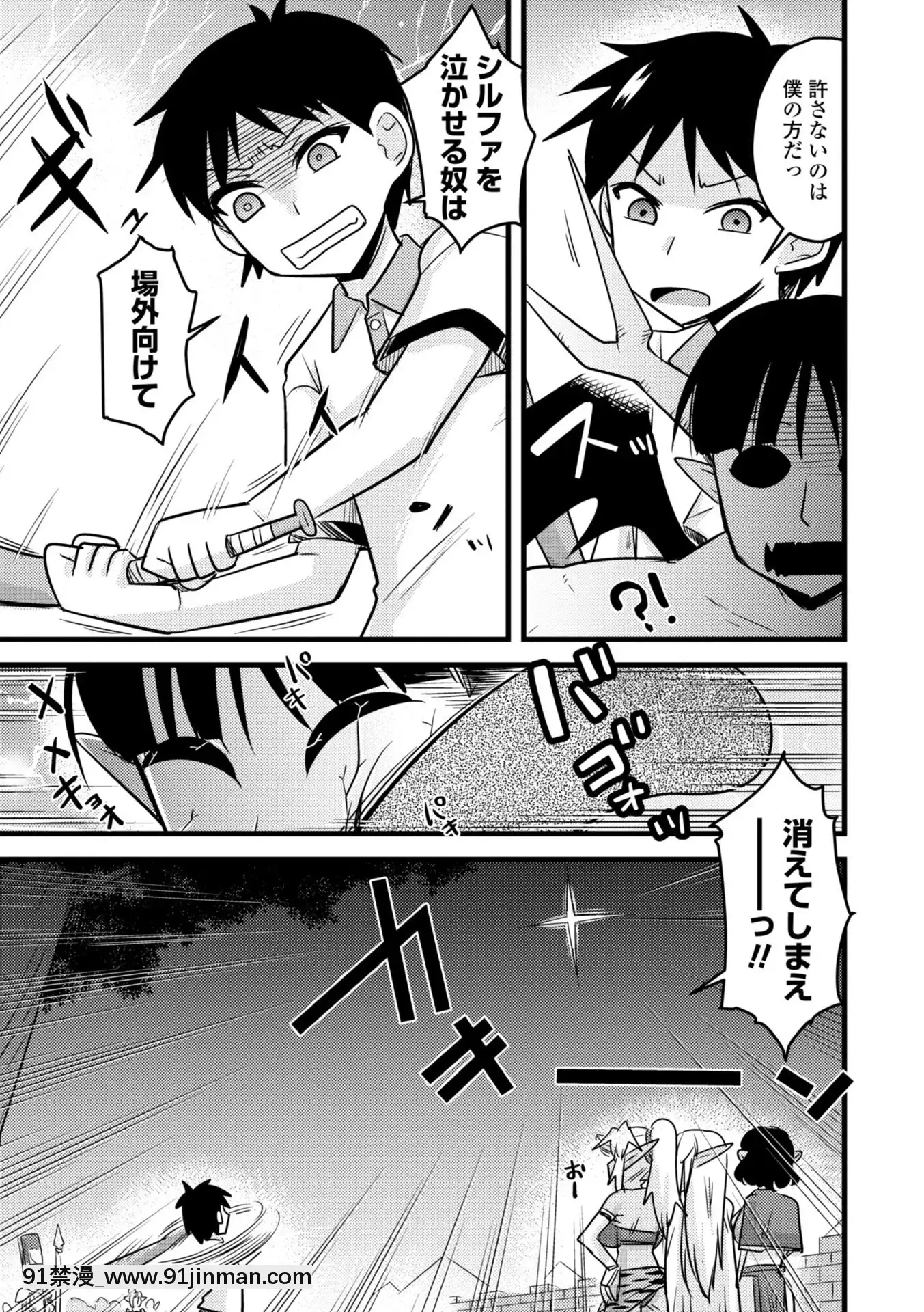[神宮小川]爆乳エルフと異世界性活電子版特典付き[DL版][夏庵 h漫]
