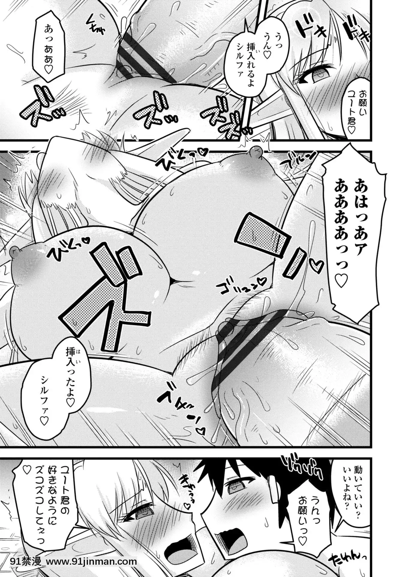 [神宮小川]爆乳エルフと異世界性活電子版特典付き[DL版][夏庵 h漫]