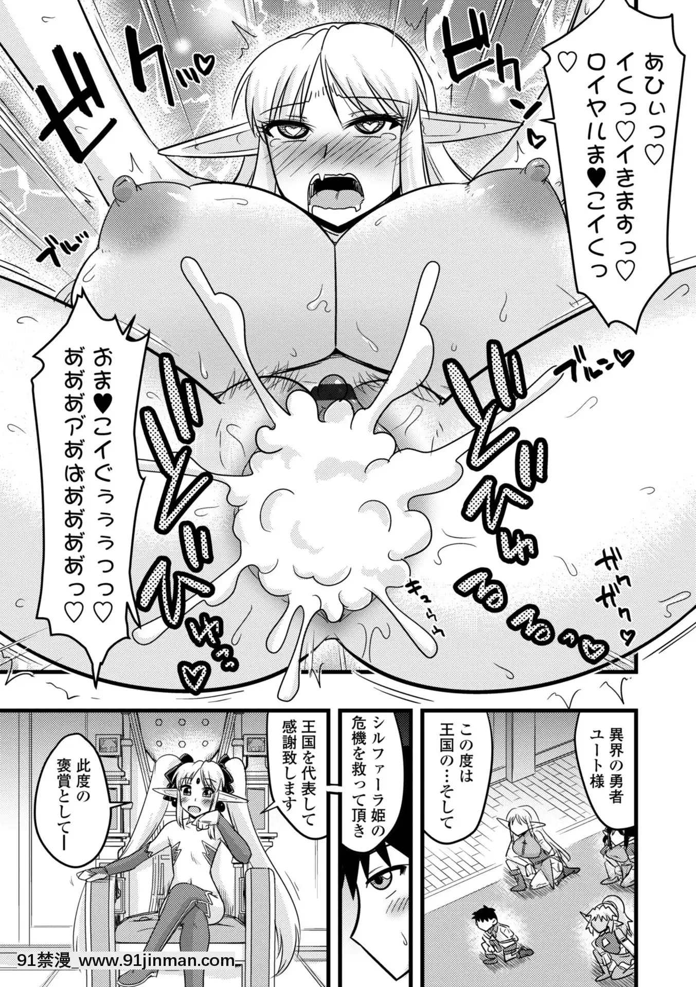 [神宮小川]爆乳エルフと異世界性活電子版特典付き[DL版][夏庵 h漫]
