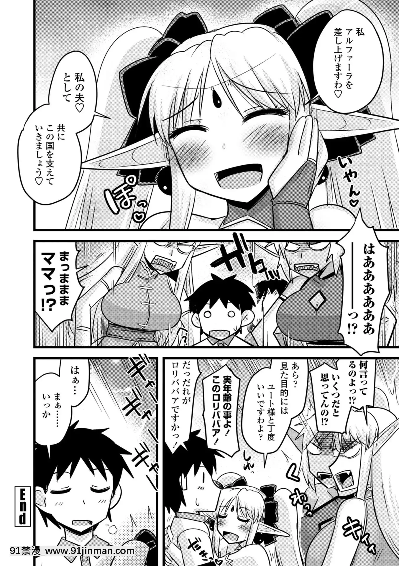 [神宮小川]爆乳エルフと異世界性活電子版特典付き[DL版][夏庵 h漫]