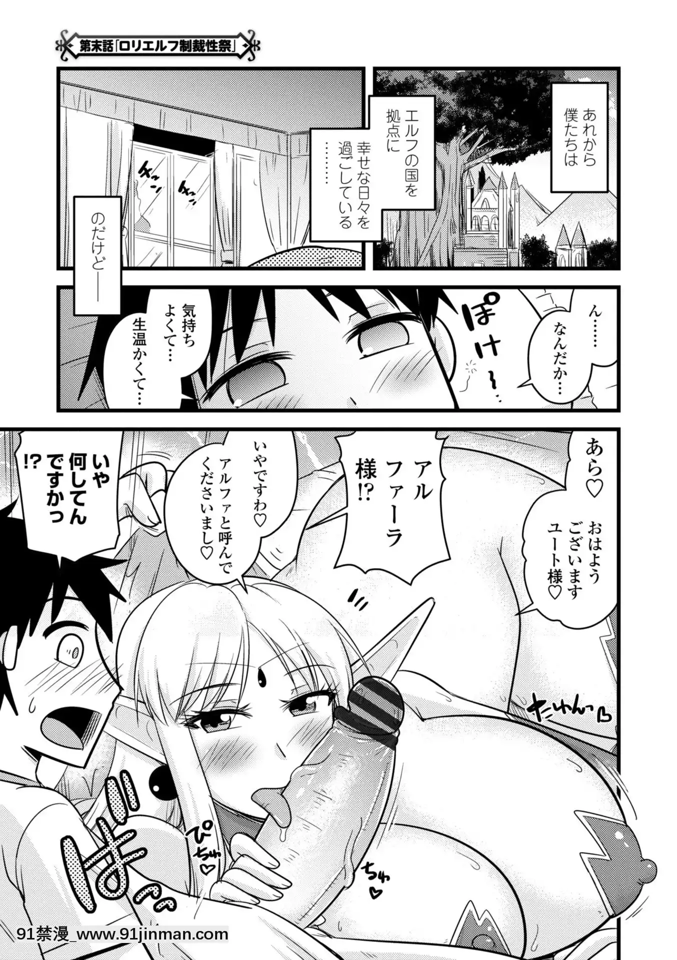 [神宮小川]爆乳エルフと異世界性活電子版特典付き[DL版][夏庵 h漫]