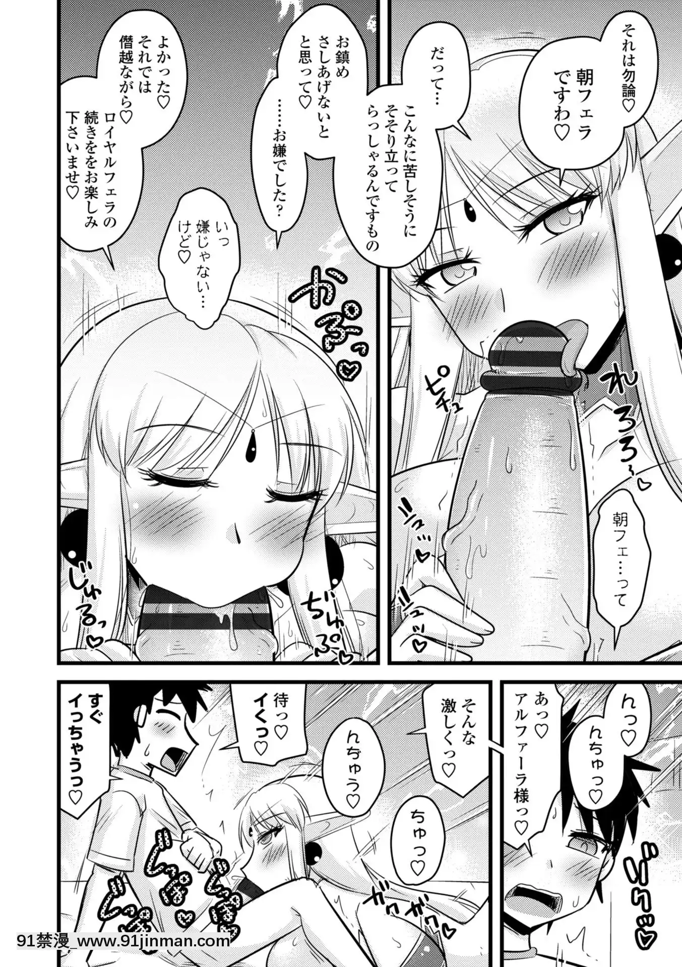 [神宮小川]爆乳エルフと異世界性活電子版特典付き[DL版][夏庵 h漫]