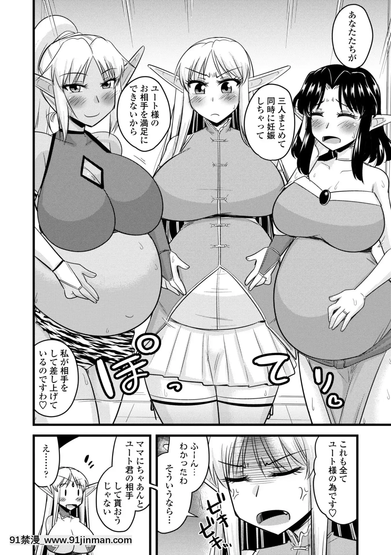 [神宮小川]爆乳エルフと異世界性活電子版特典付き[DL版][夏庵 h漫]
