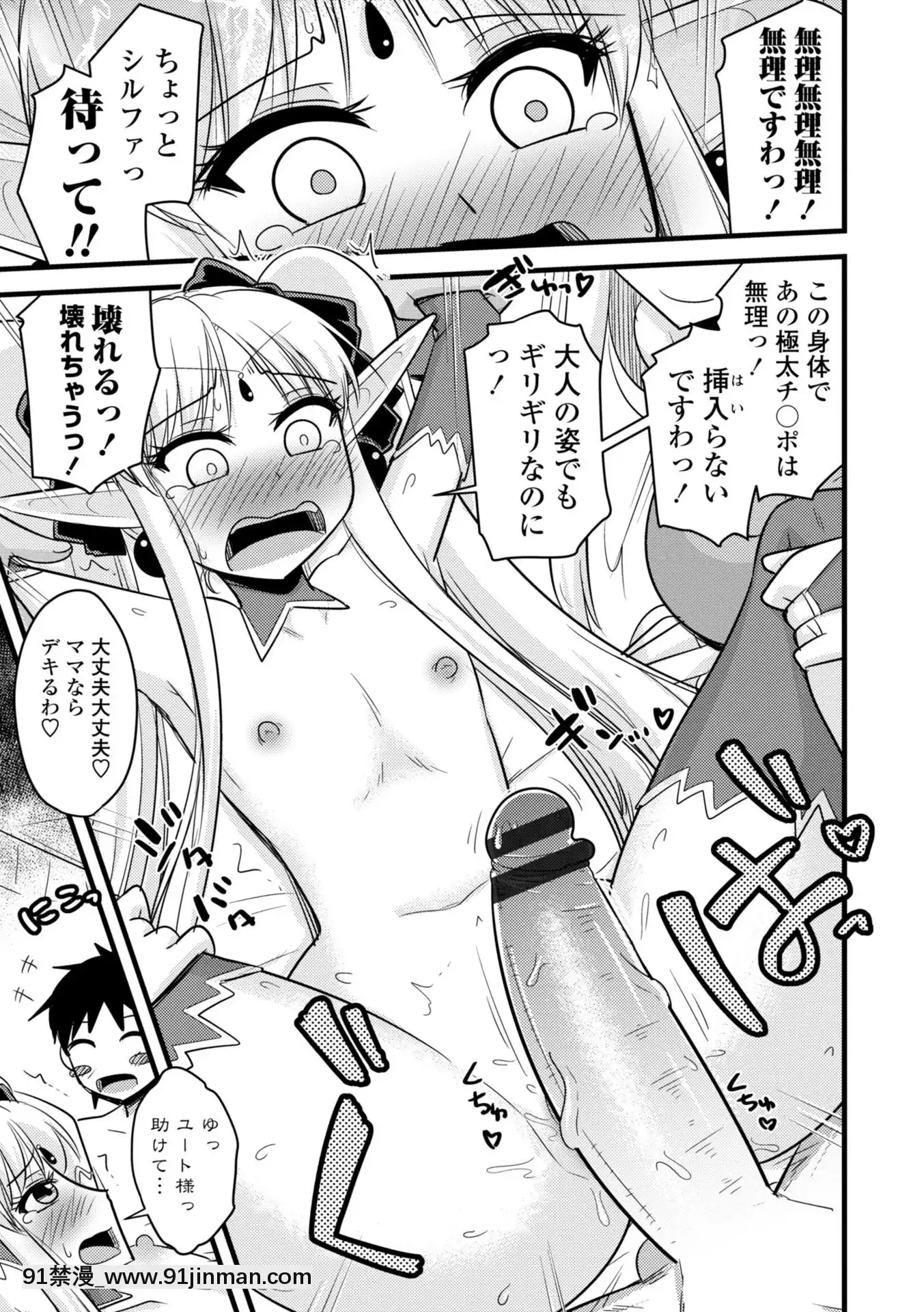 [神宮小川]爆乳エルフと異世界性活電子版特典付き[DL版][夏庵 h漫]