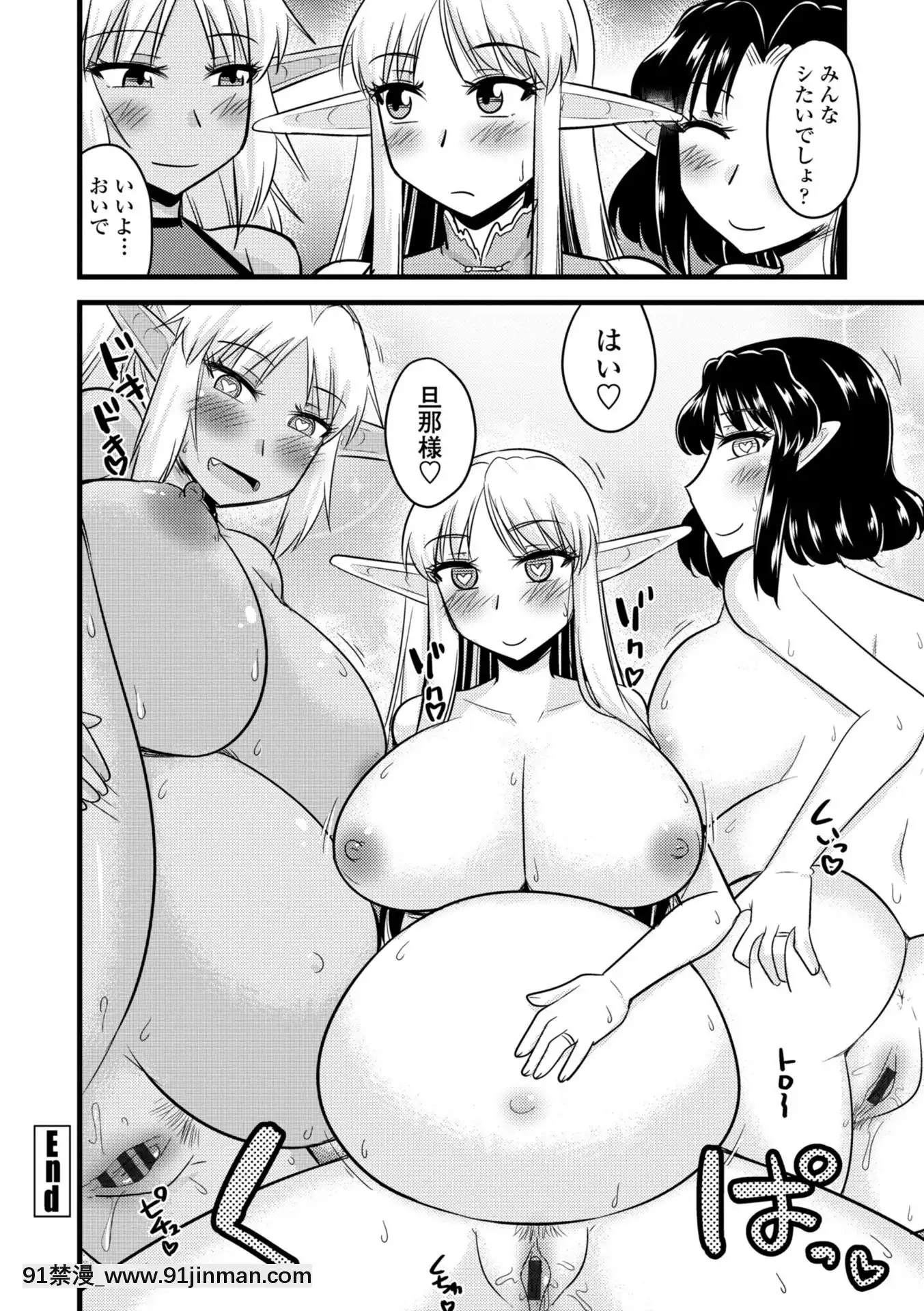 [神宮小川]爆乳エルフと異世界性活電子版特典付き[DL版][夏庵 h漫]