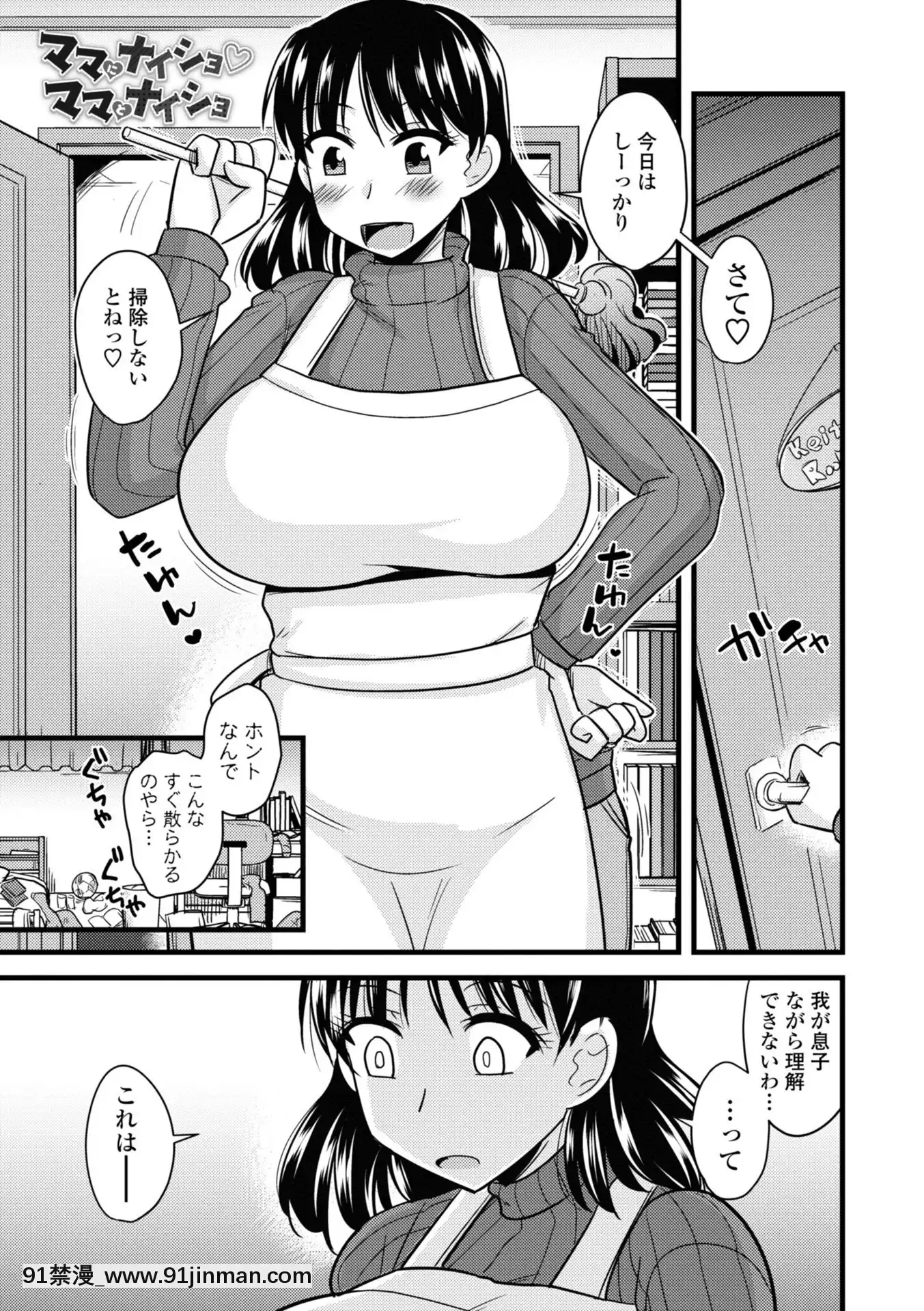 [神宮小川]爆乳エルフと異世界性活電子版特典付き[DL版][夏庵 h漫]
