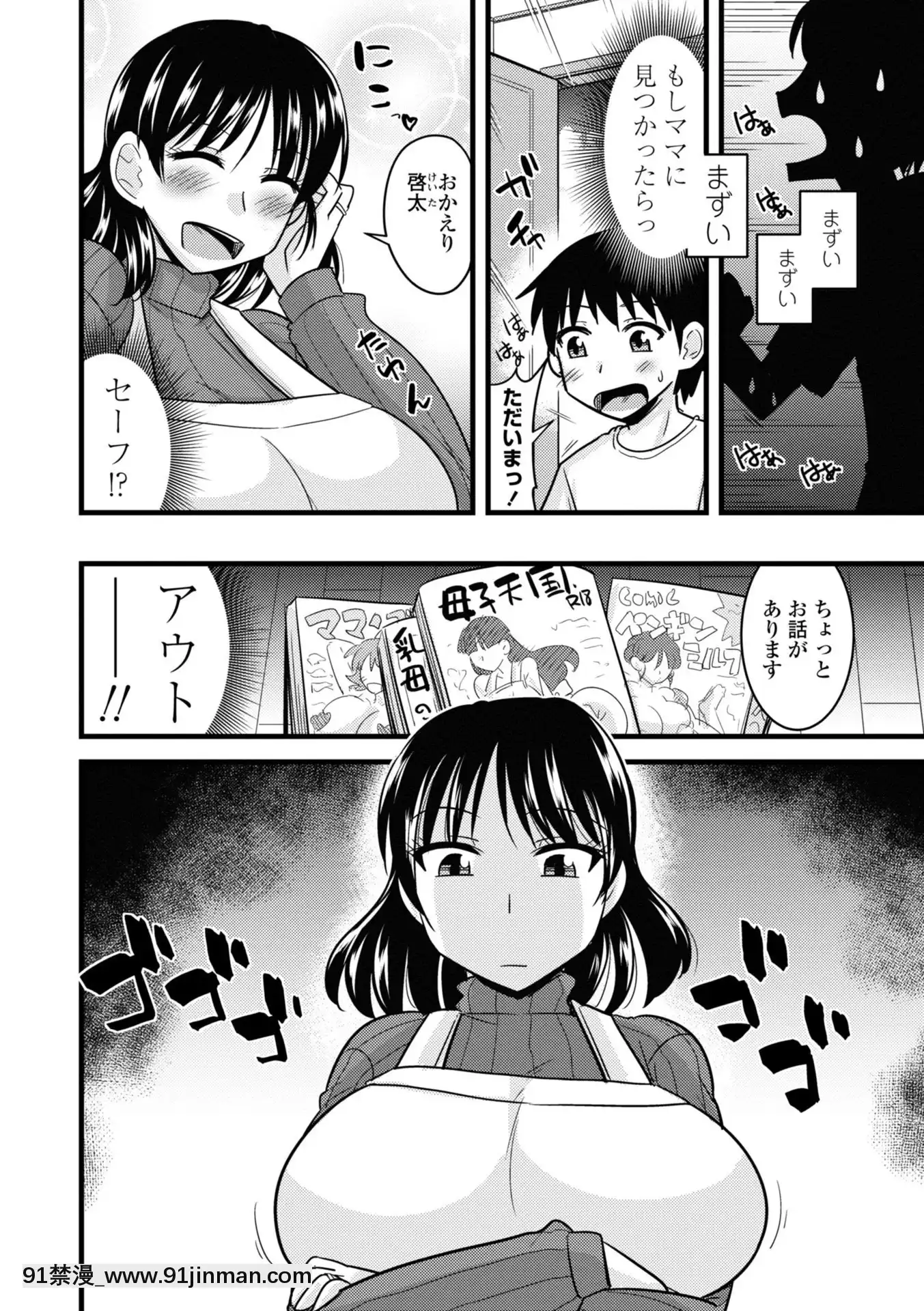 [神宮小川]爆乳エルフと異世界性活電子版特典付き[DL版][夏庵 h漫]