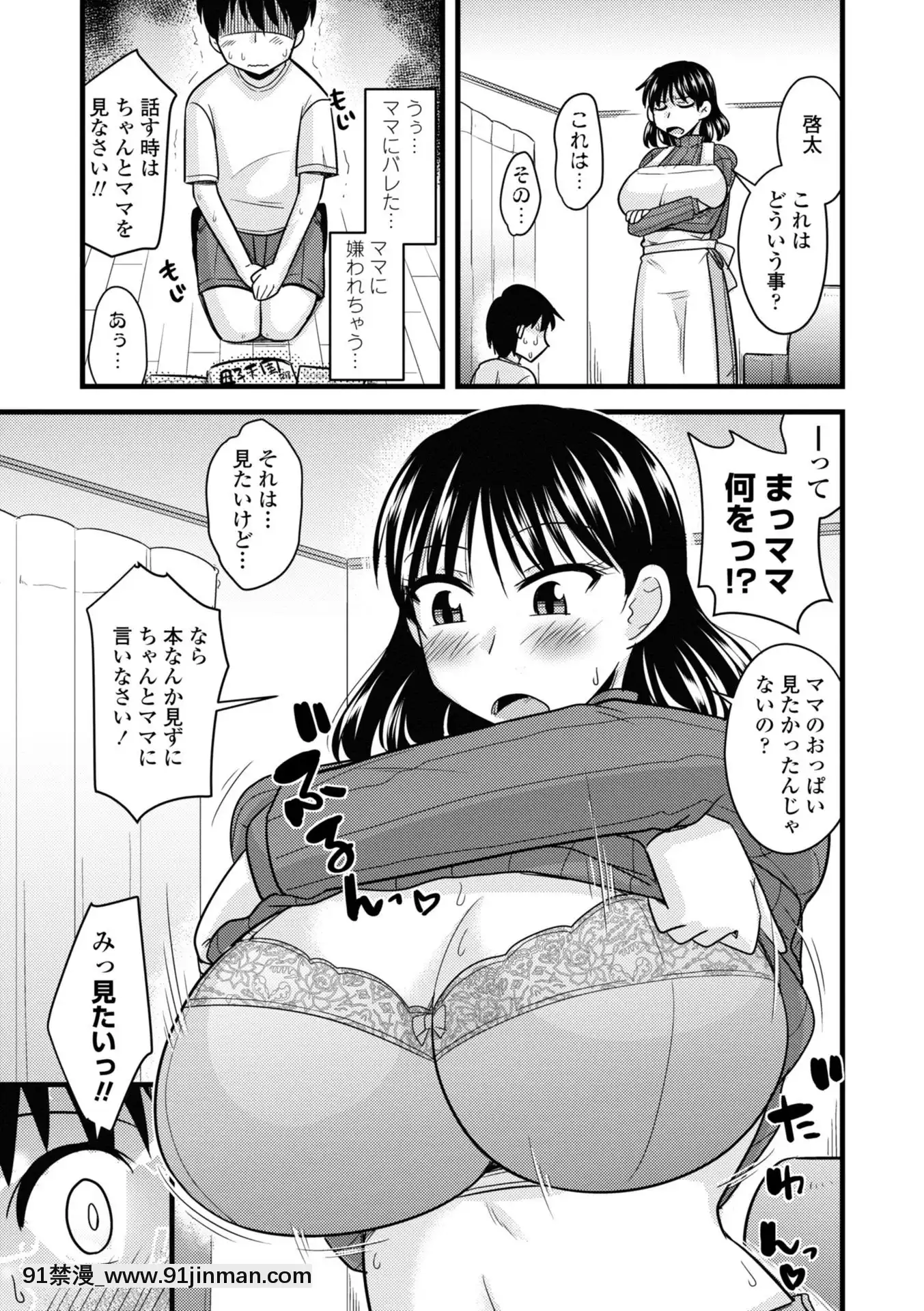 [神宮小川]爆乳エルフと異世界性活電子版特典付き[DL版][夏庵 h漫]