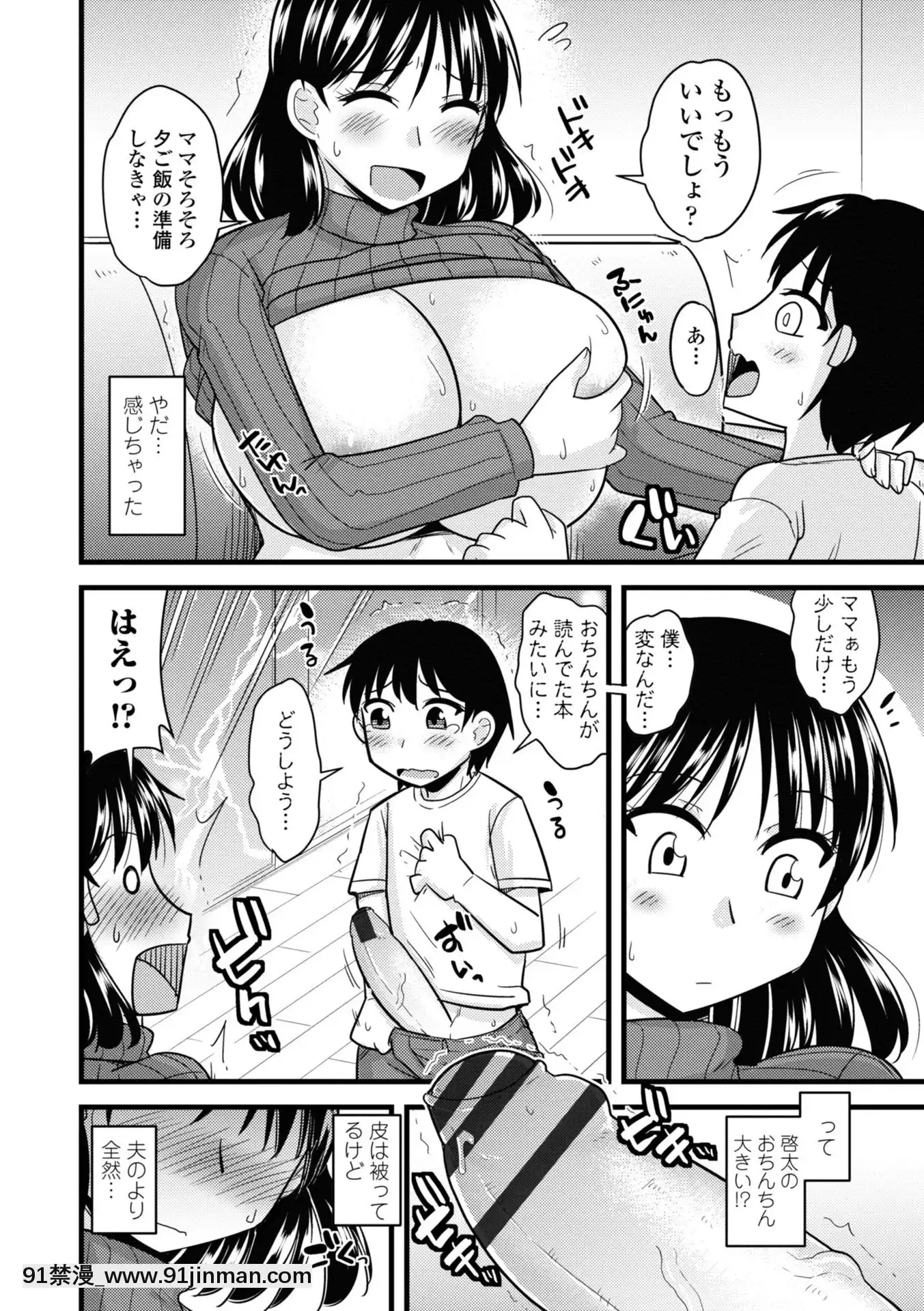 [神宮小川]爆乳エルフと異世界性活電子版特典付き[DL版][夏庵 h漫]