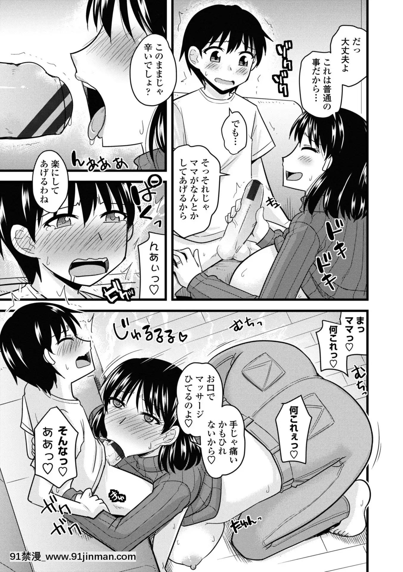 [神宮小川]爆乳エルフと異世界性活電子版特典付き[DL版][夏庵 h漫]