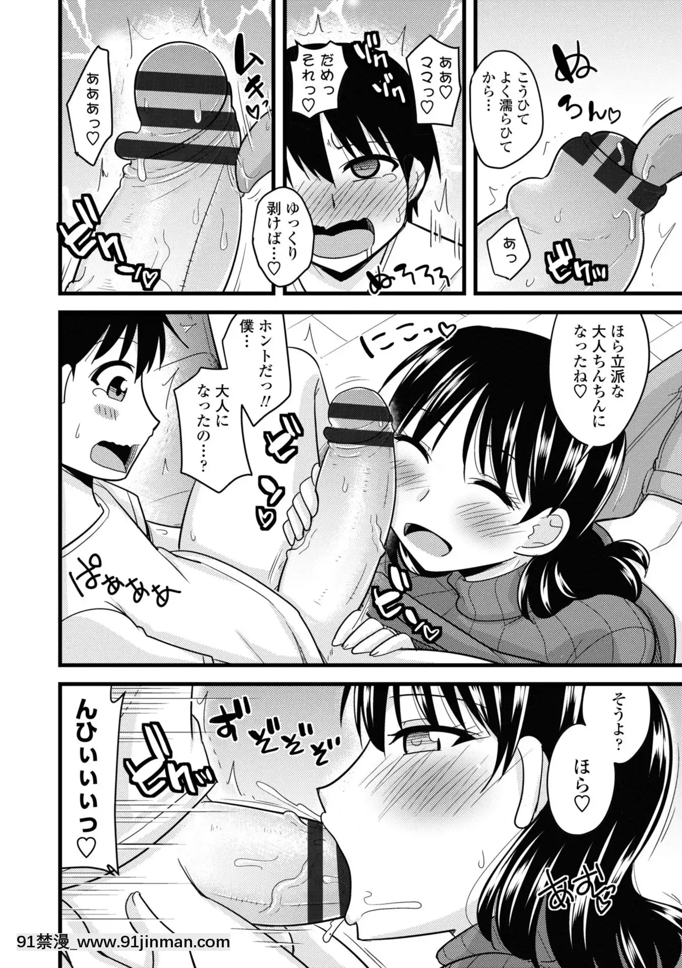 [神宮小川]爆乳エルフと異世界性活電子版特典付き[DL版][夏庵 h漫]