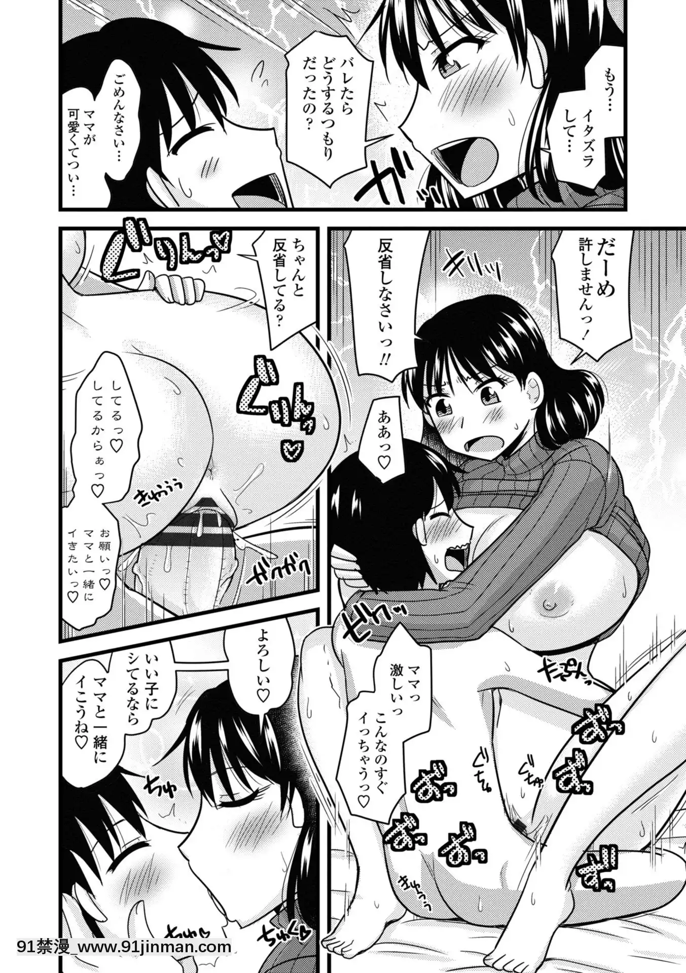 [神宮小川]爆乳エルフと異世界性活電子版特典付き[DL版][夏庵 h漫]