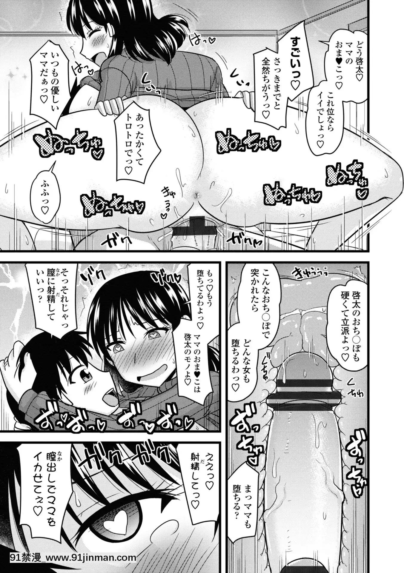 [神宮小川]爆乳エルフと異世界性活電子版特典付き[DL版][夏庵 h漫]