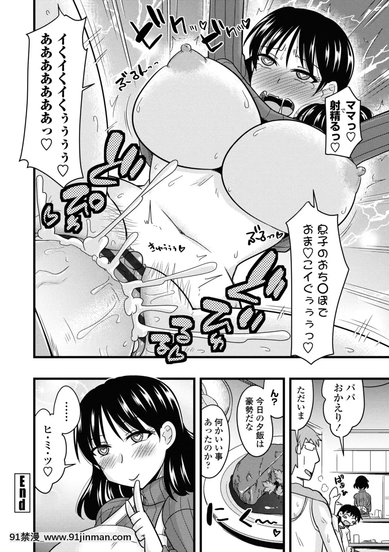 [神宮小川]爆乳エルフと異世界性活電子版特典付き[DL版][夏庵 h漫]