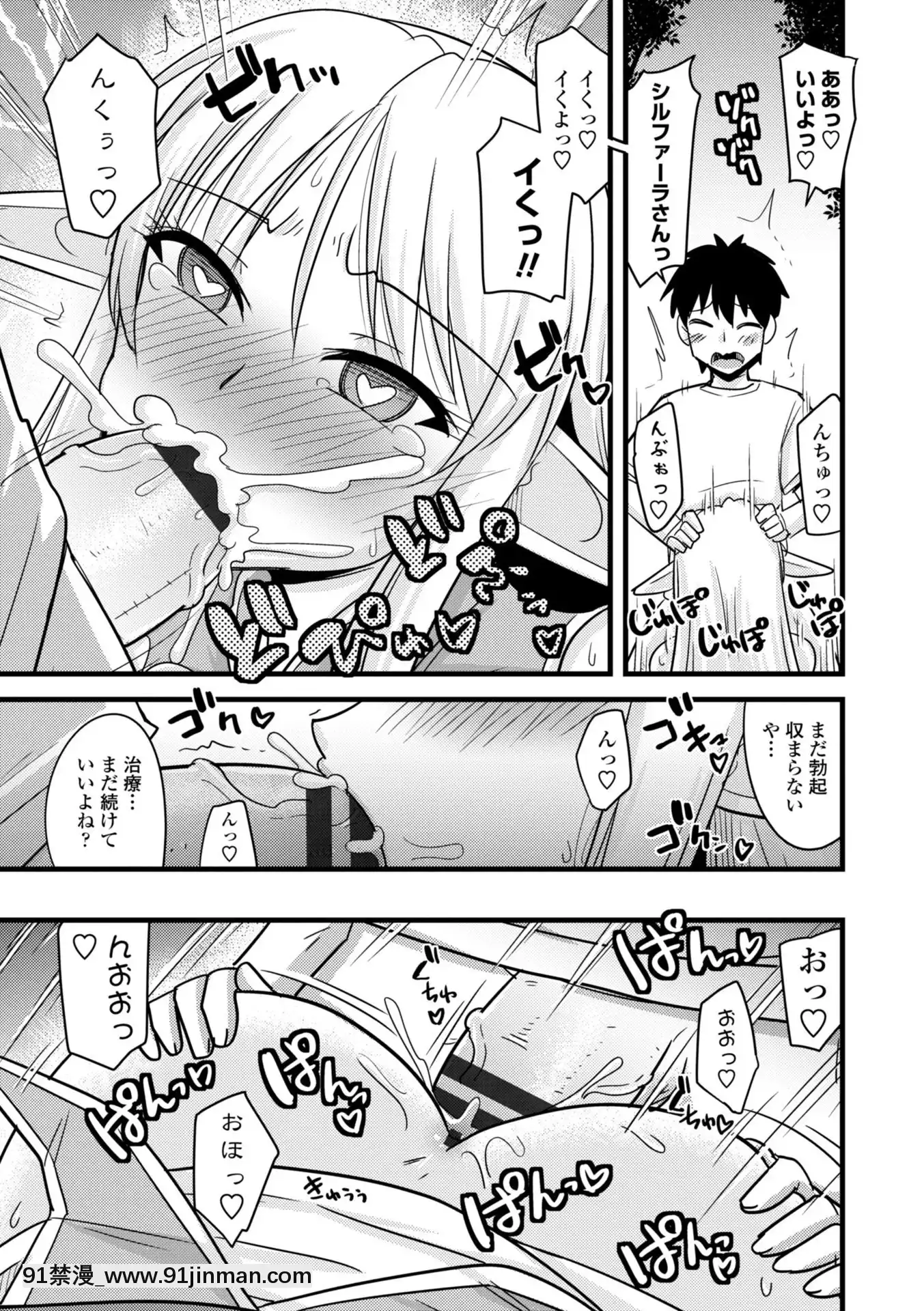 [神宮小川]爆乳エルフと異世界性活電子版特典付き[DL版][夏庵 h漫]